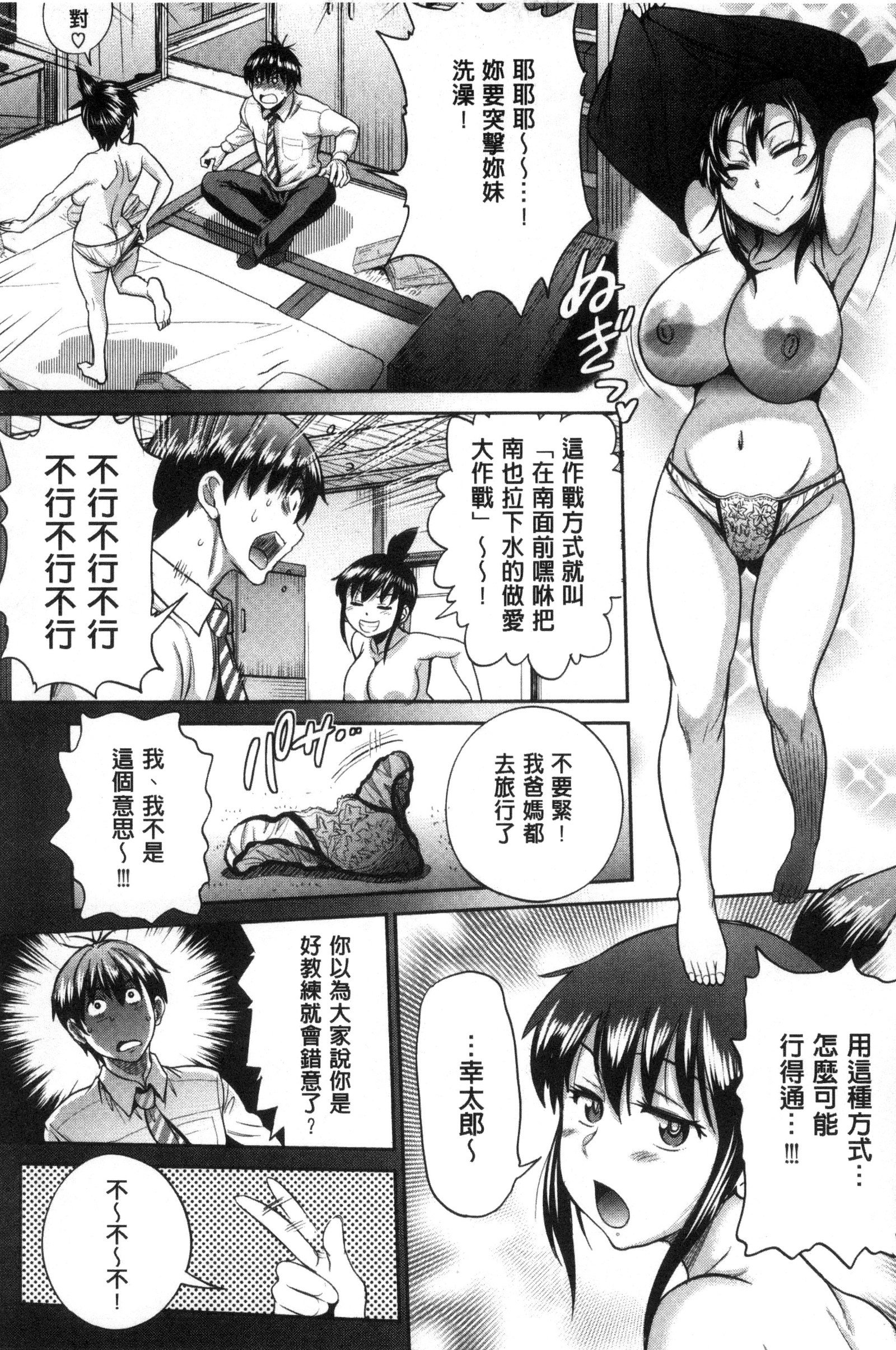 じょしラク！ 〜2年後〜