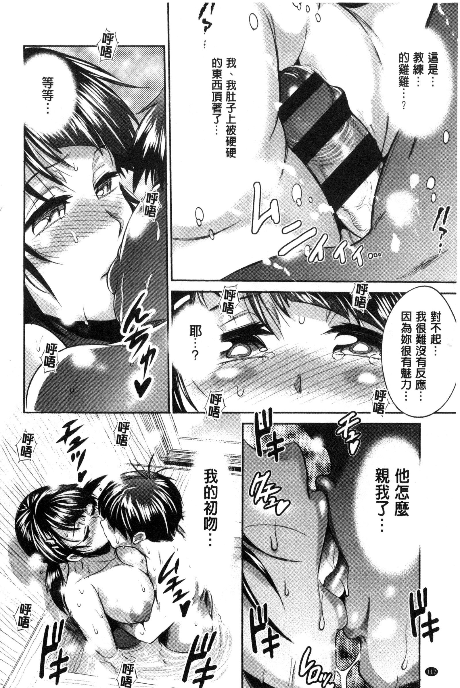 じょしラク！ 〜2年後〜