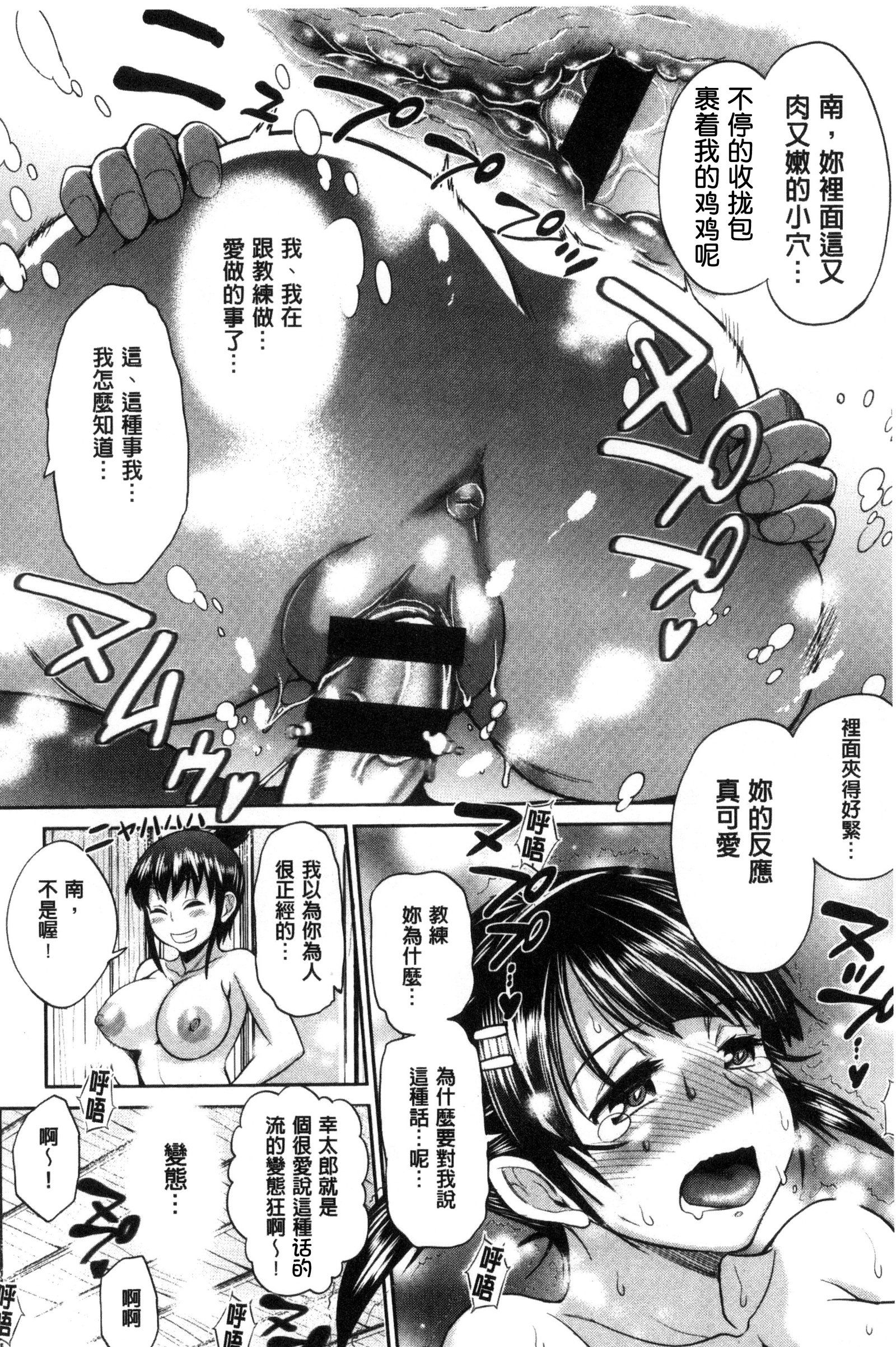 じょしラク！ 〜2年後〜