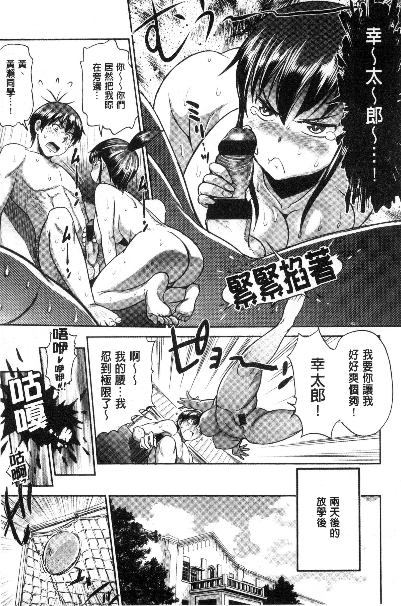 じょしラク！ 〜2年後〜