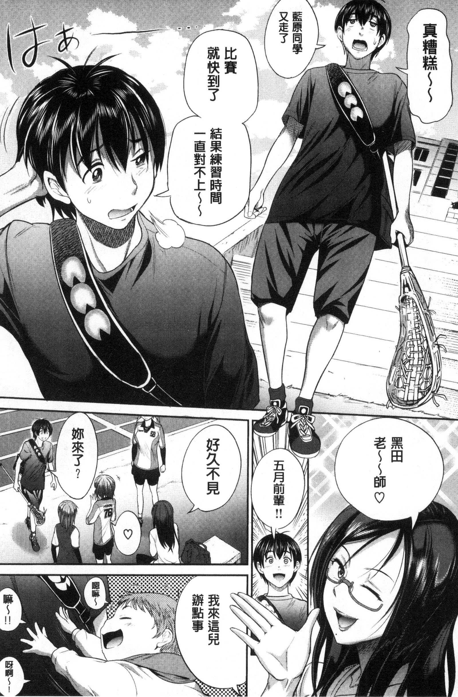 じょしラク！ 〜2年後〜