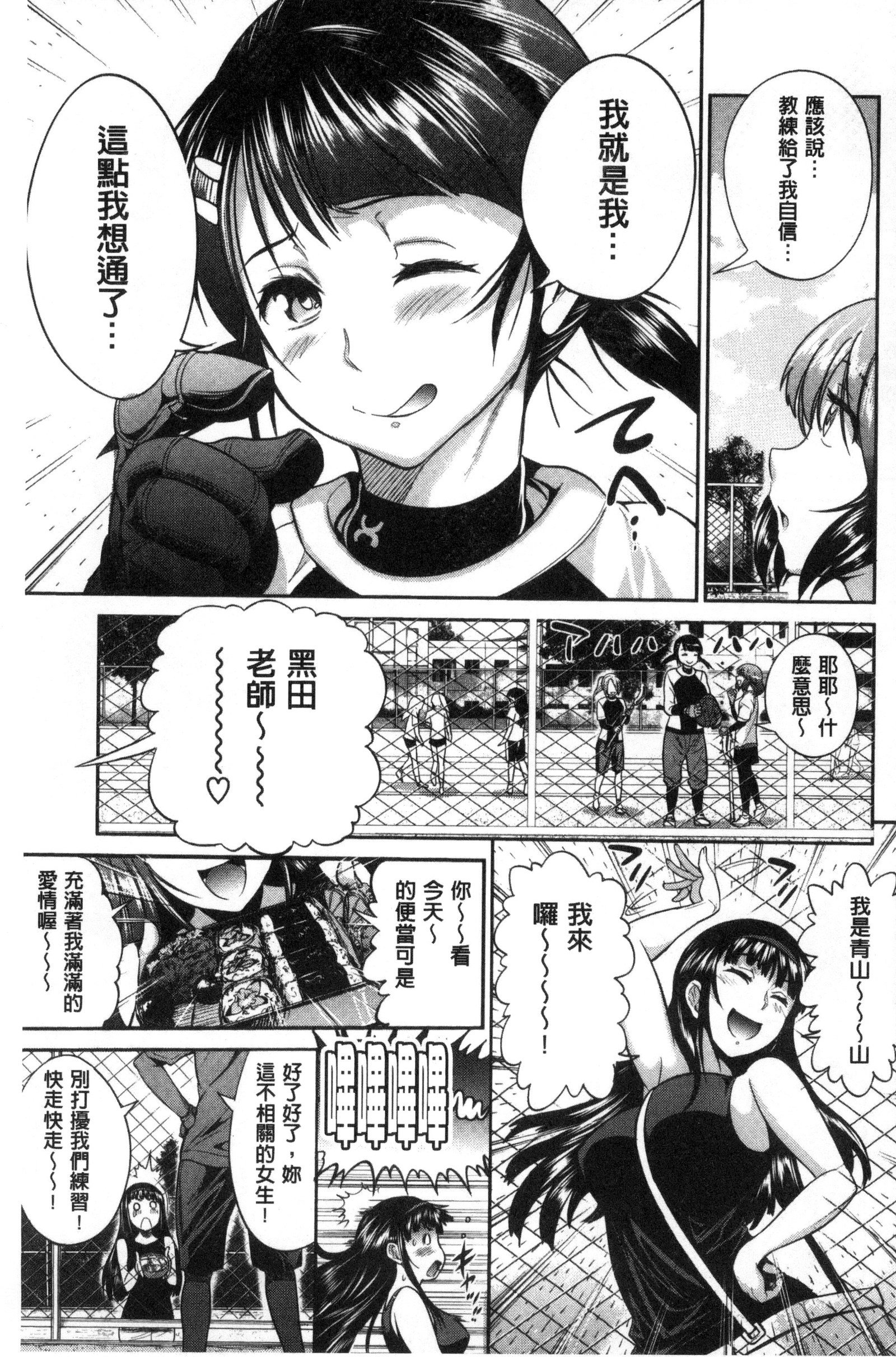 じょしラク！ 〜2年後〜