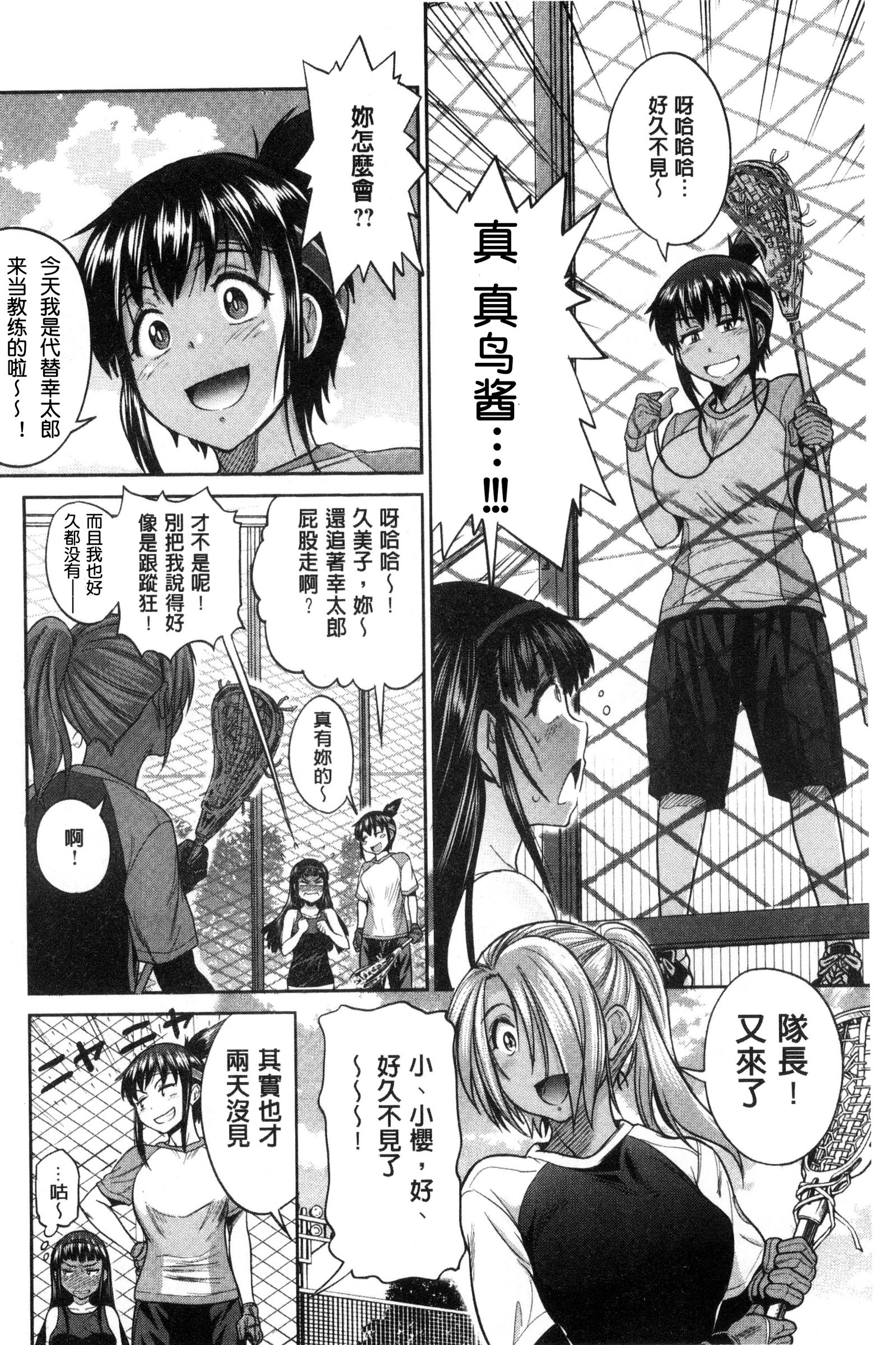 じょしラク！ 〜2年後〜