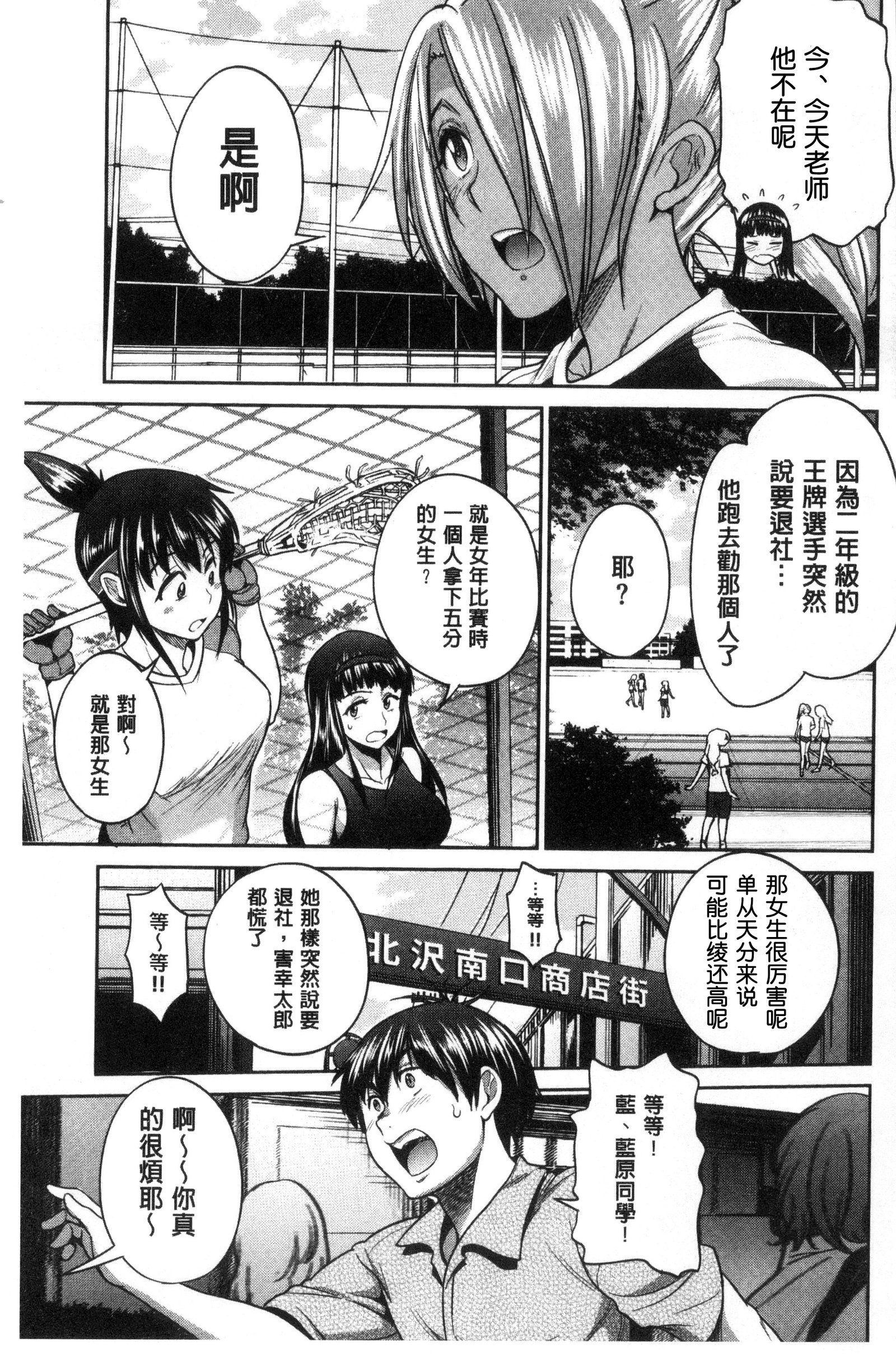 じょしラク！ 〜2年後〜