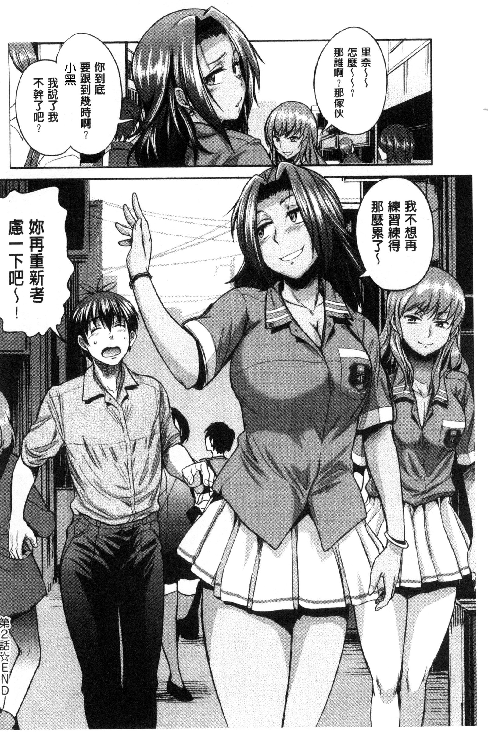 じょしラク！ 〜2年後〜