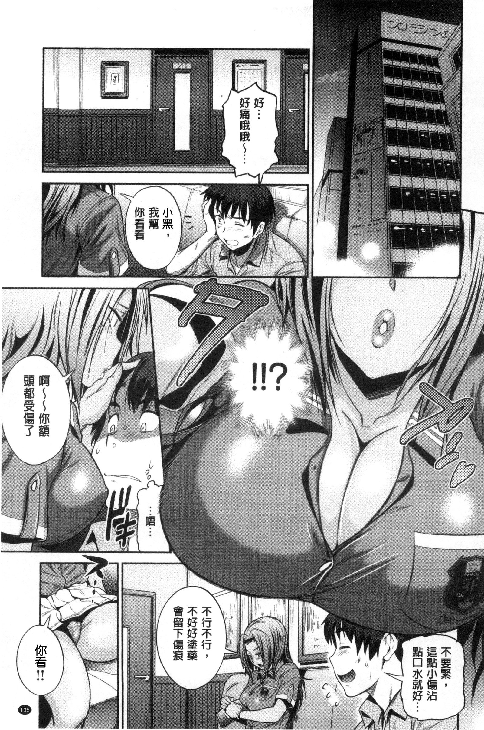 じょしラク！ 〜2年後〜