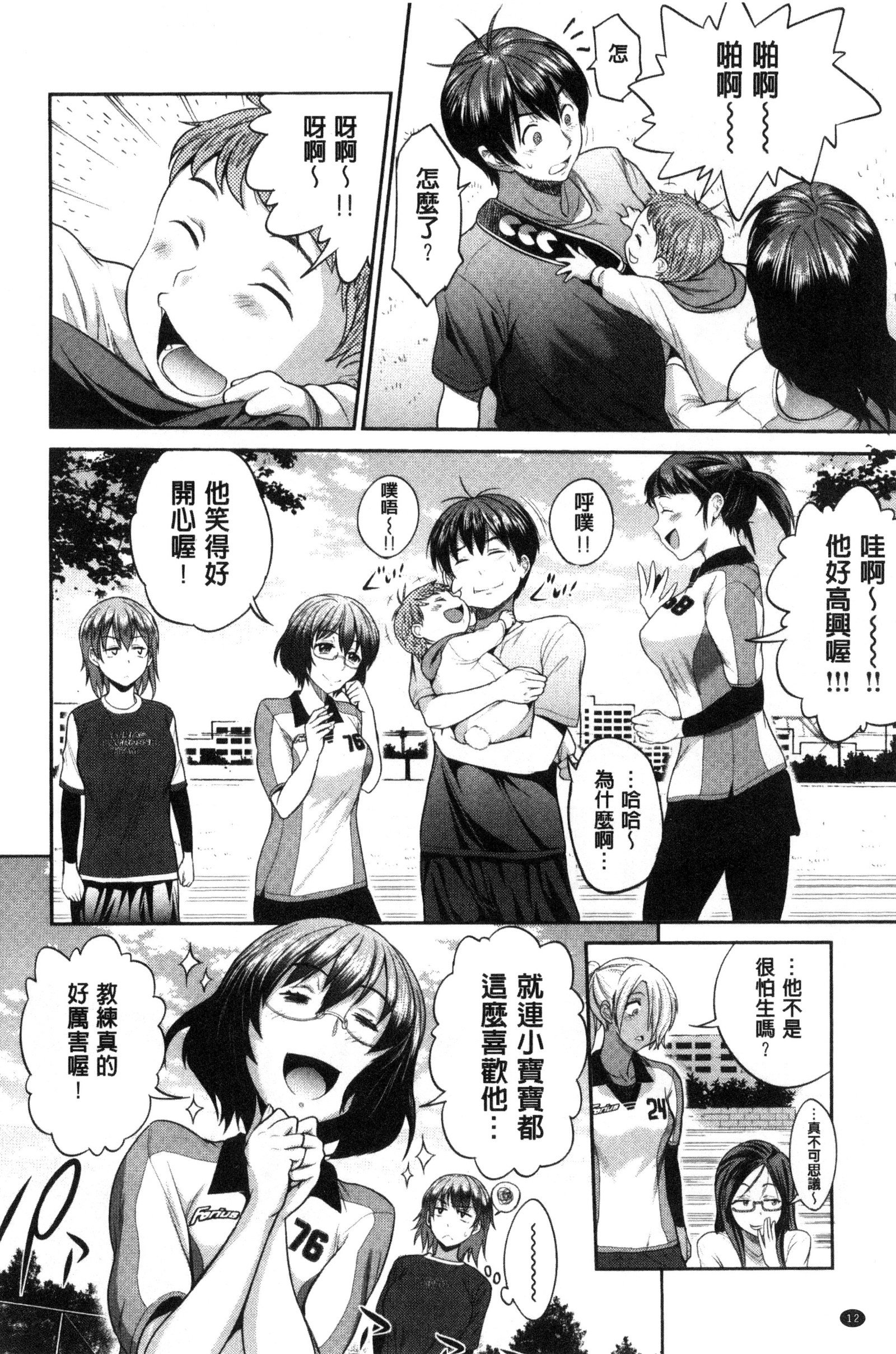 じょしラク！ 〜2年後〜