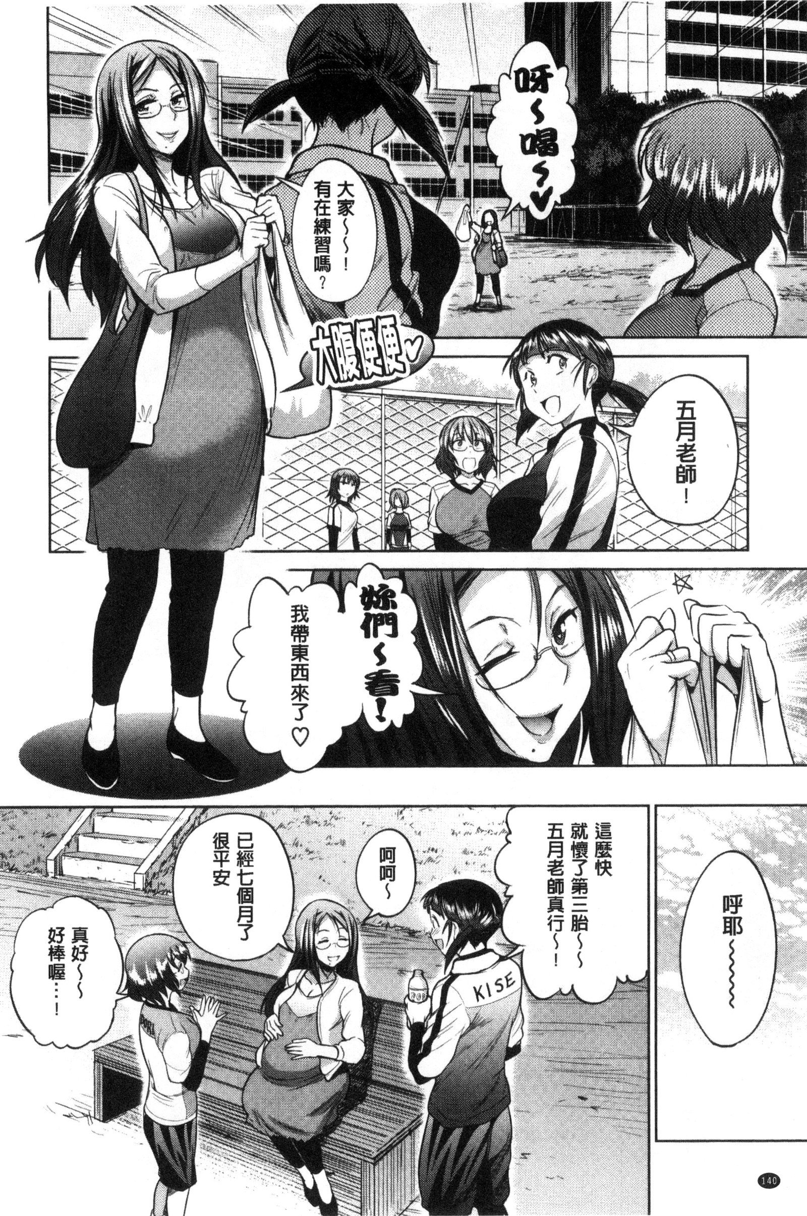 じょしラク！ 〜2年後〜