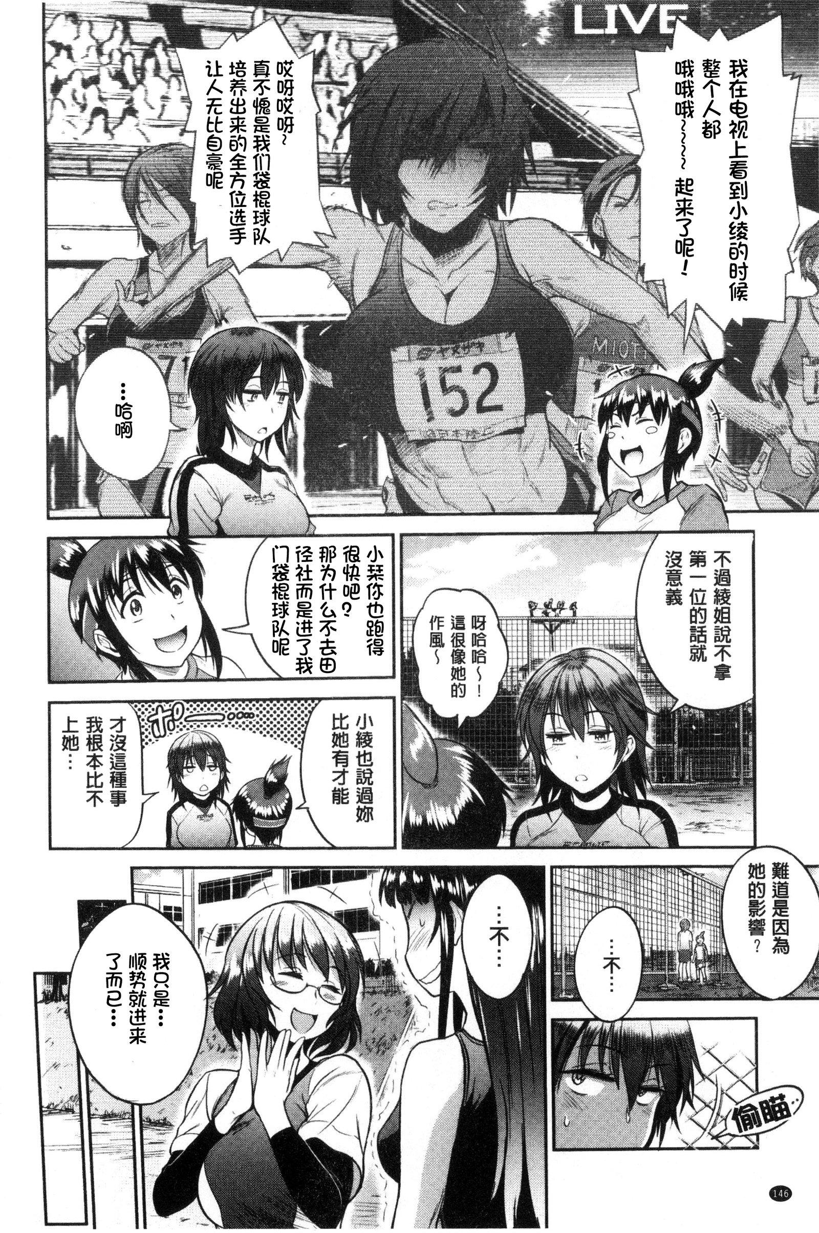 じょしラク！ 〜2年後〜