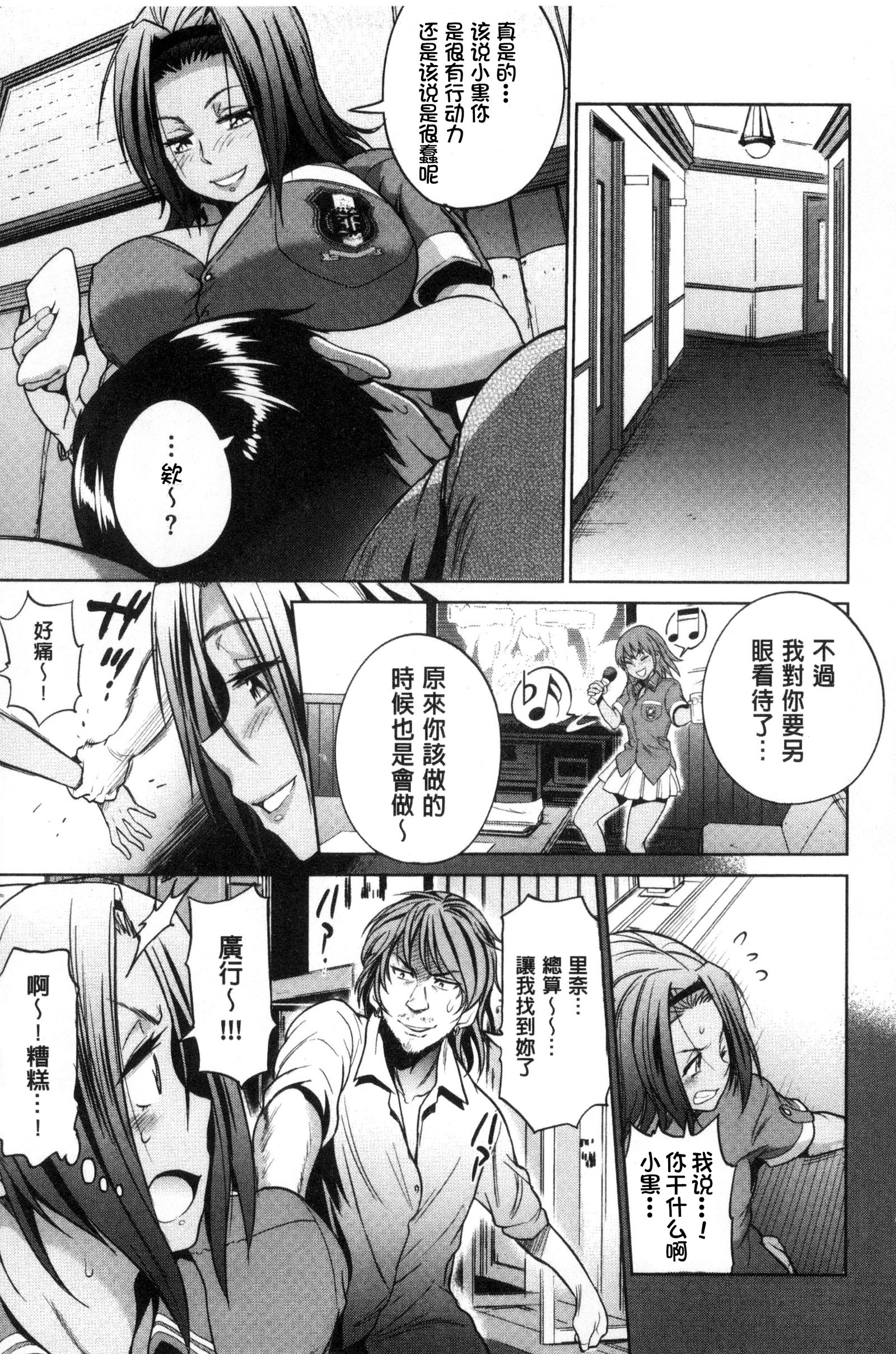 じょしラク！ 〜2年後〜