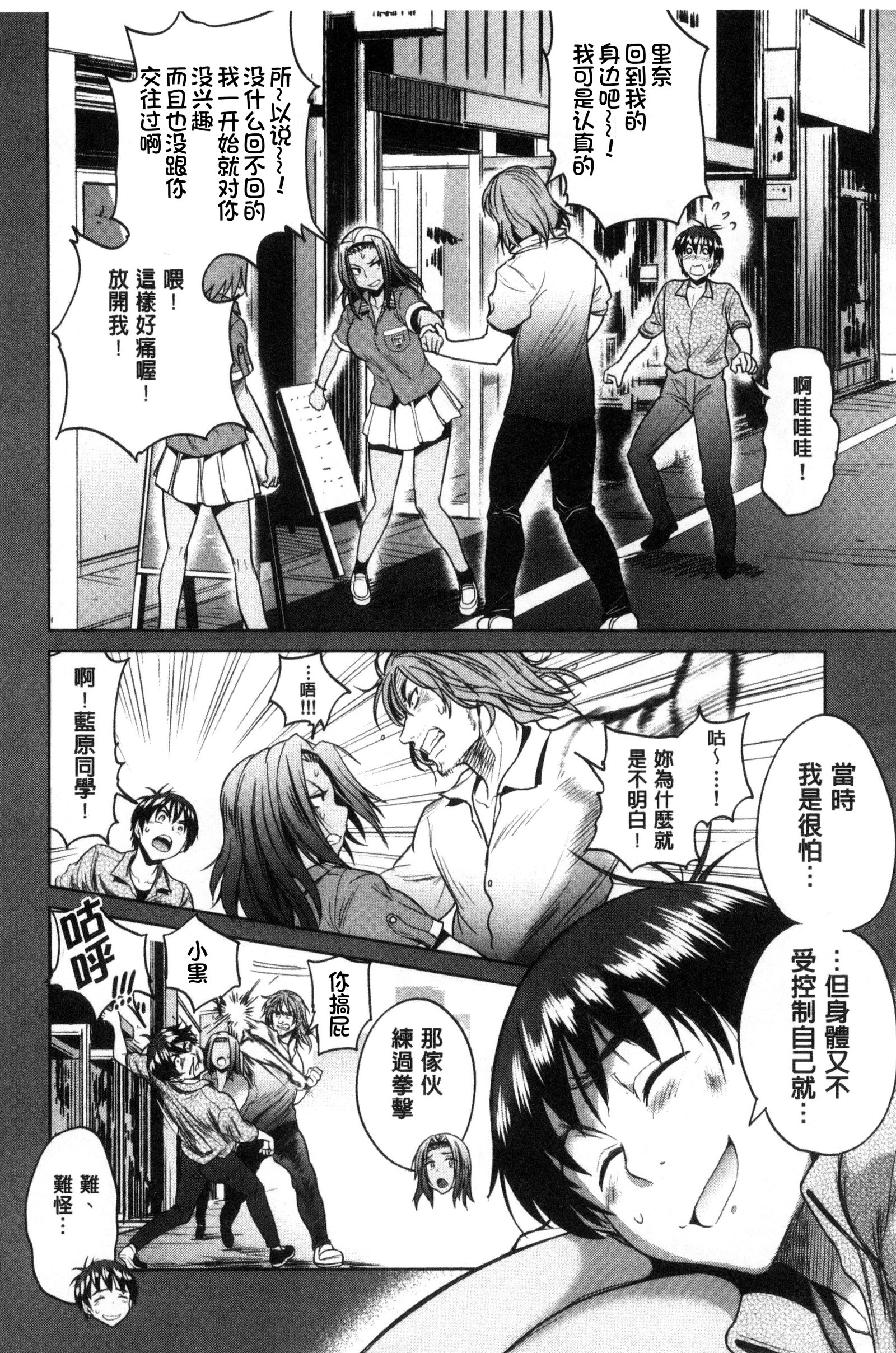 じょしラク！ 〜2年後〜