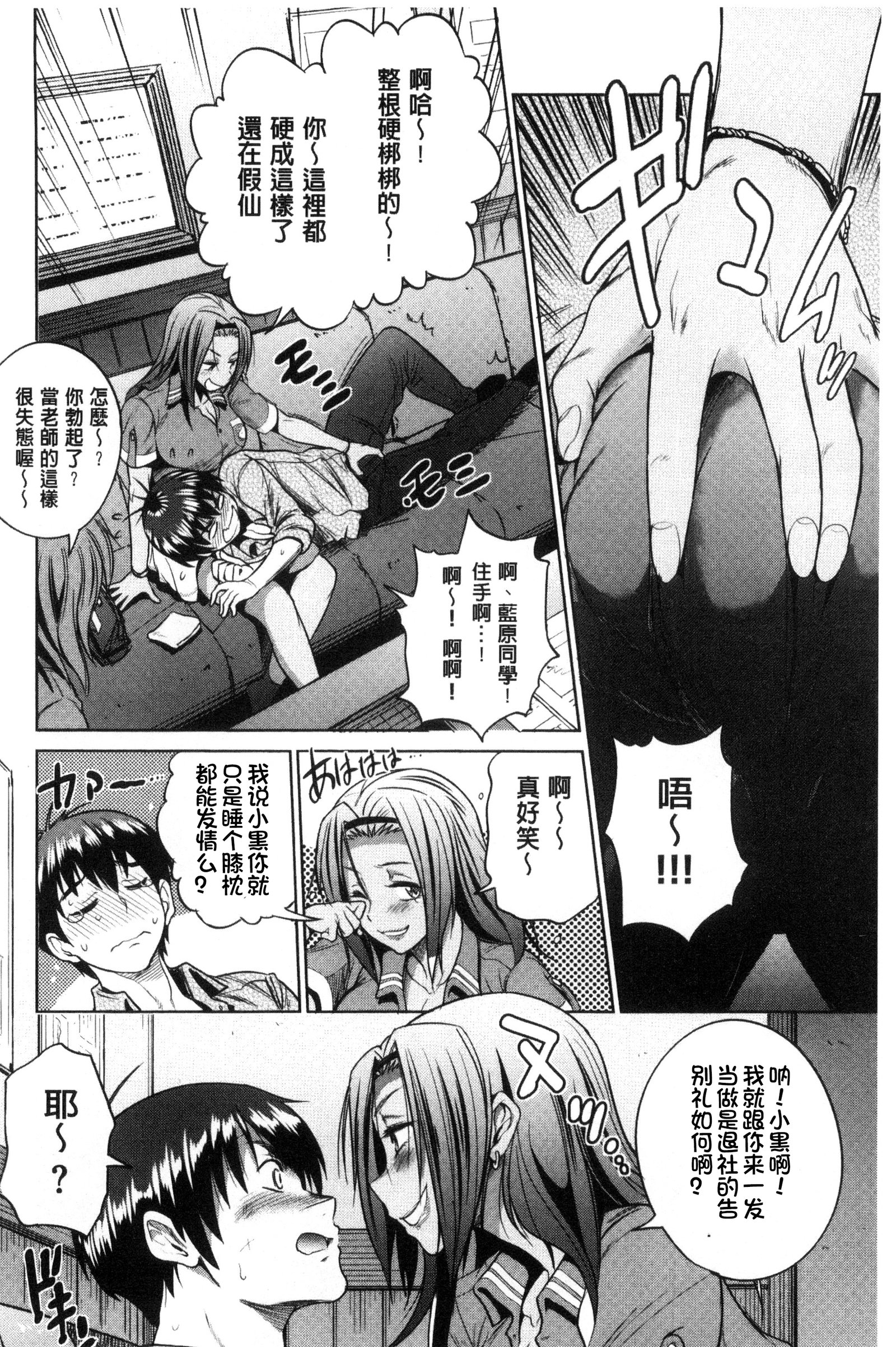 じょしラク！ 〜2年後〜