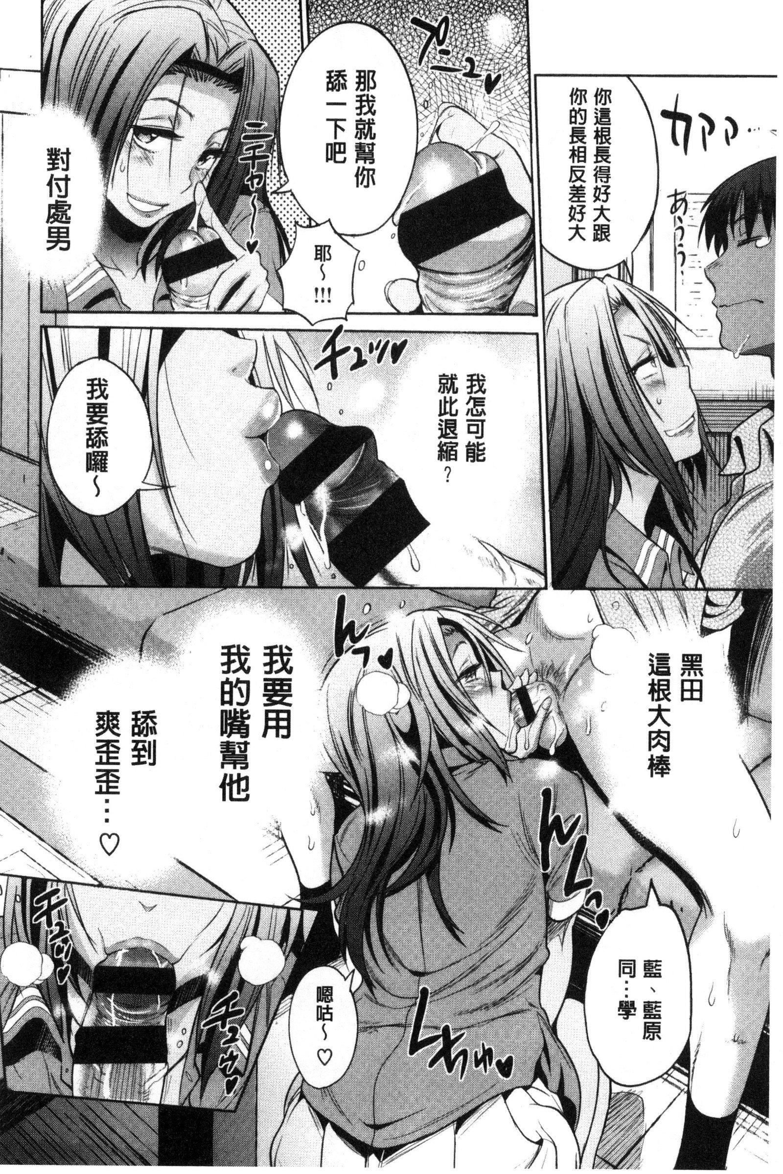 じょしラク！ 〜2年後〜