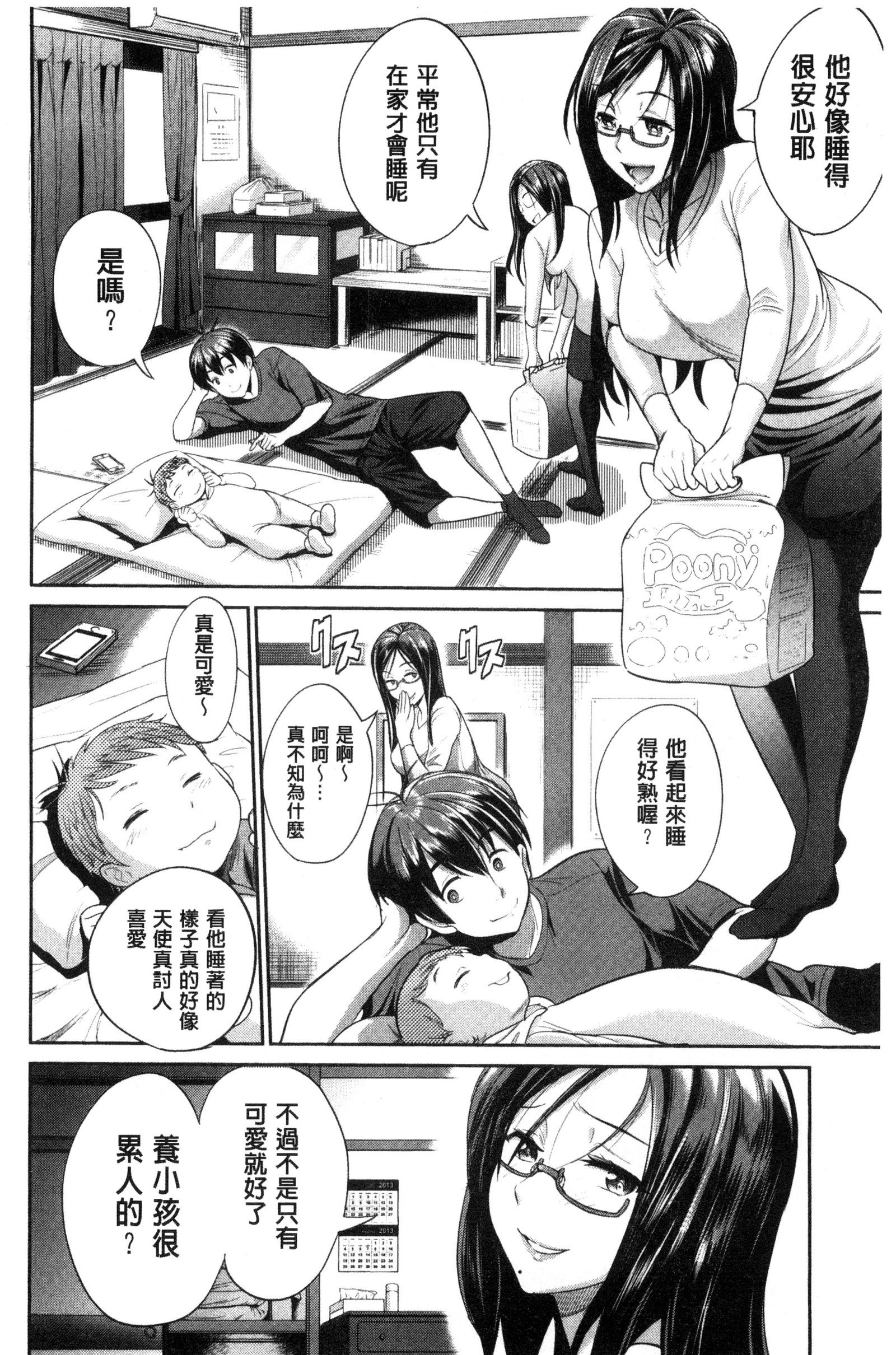 じょしラク！ 〜2年後〜