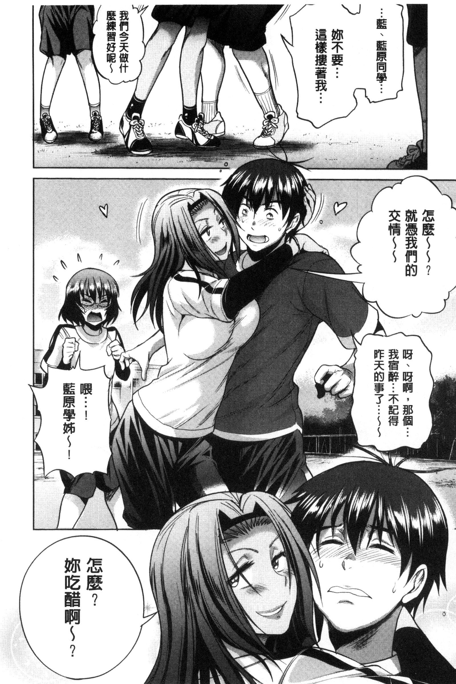 じょしラク！ 〜2年後〜