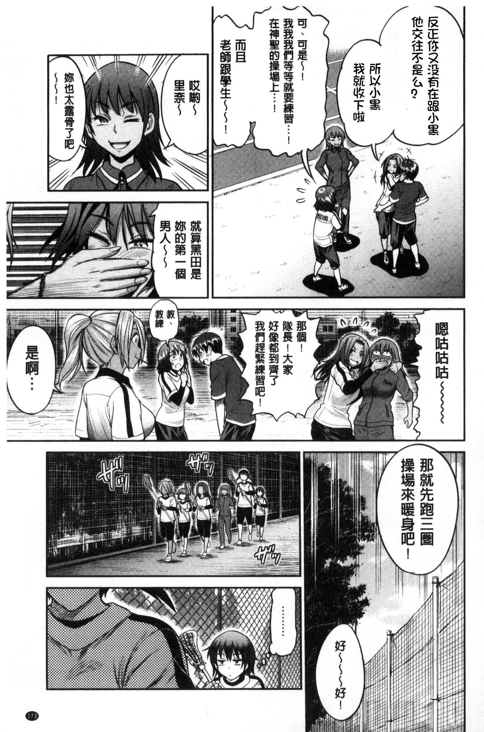 じょしラク！ 〜2年後〜