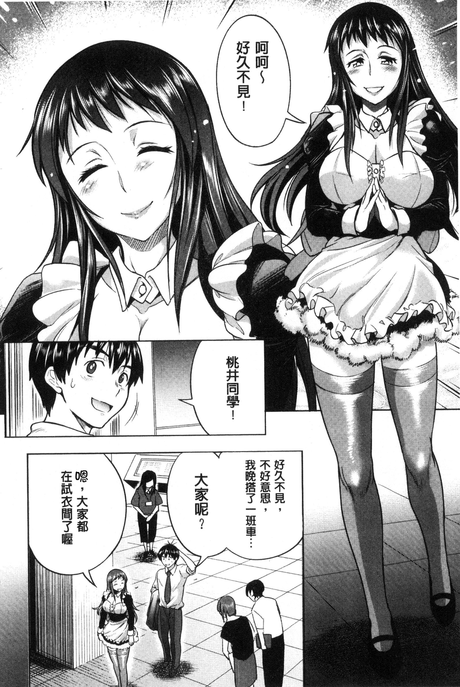 じょしラク！ 〜2年後〜