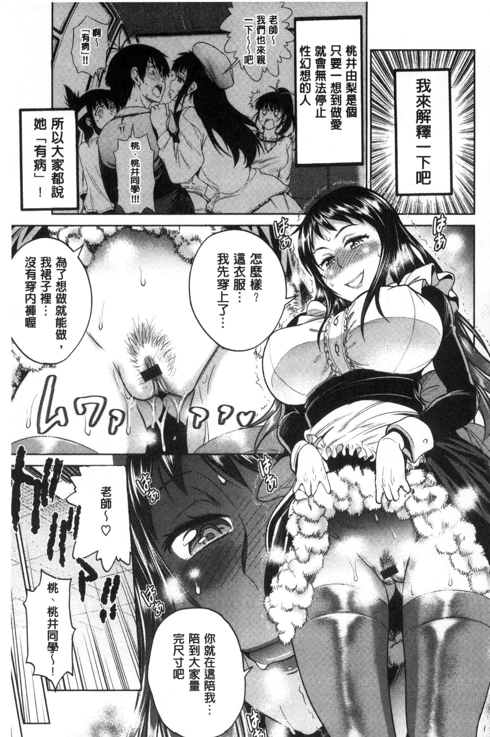 じょしラク！ 〜2年後〜