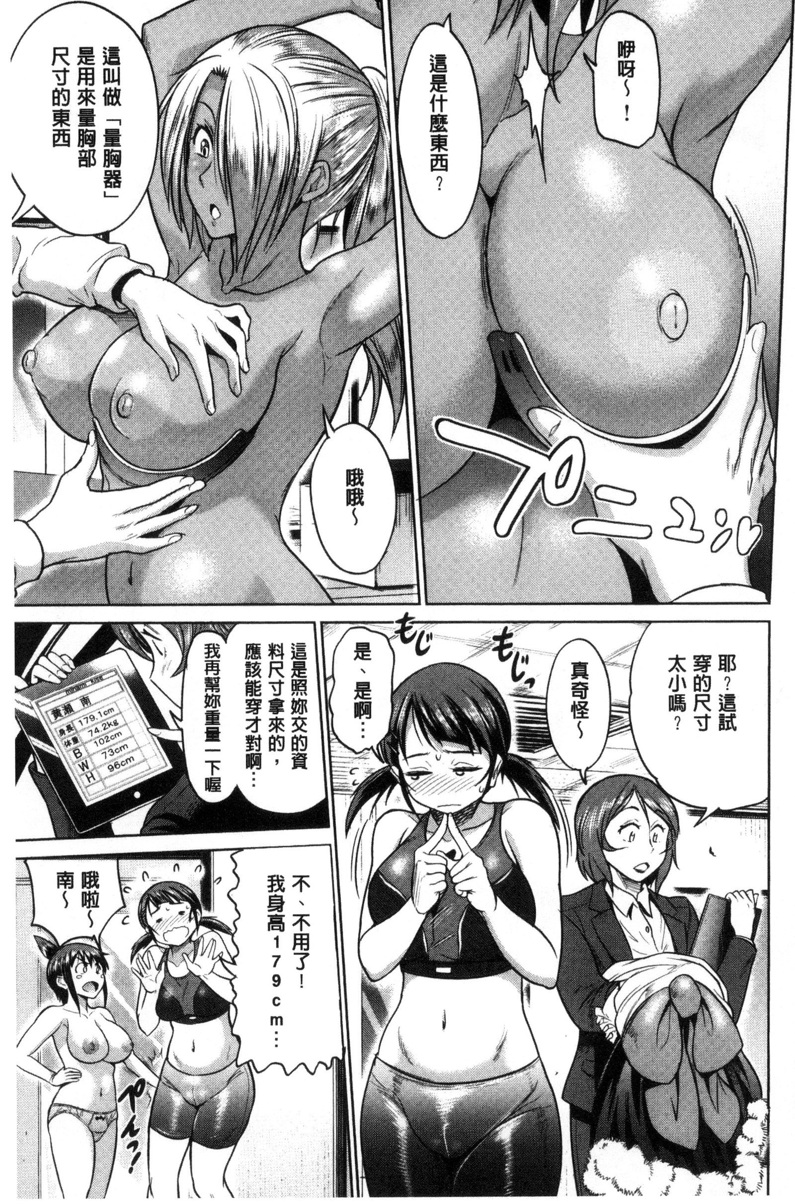 じょしラク！ 〜2年後〜