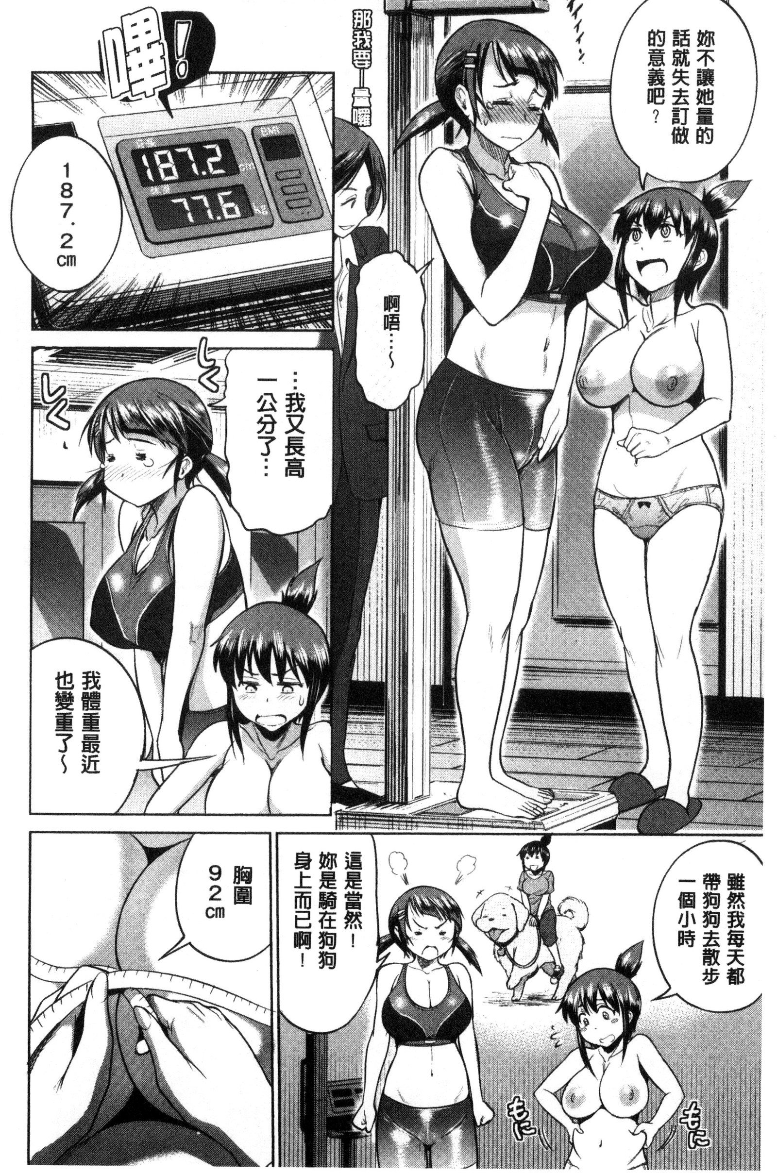 じょしラク！ 〜2年後〜