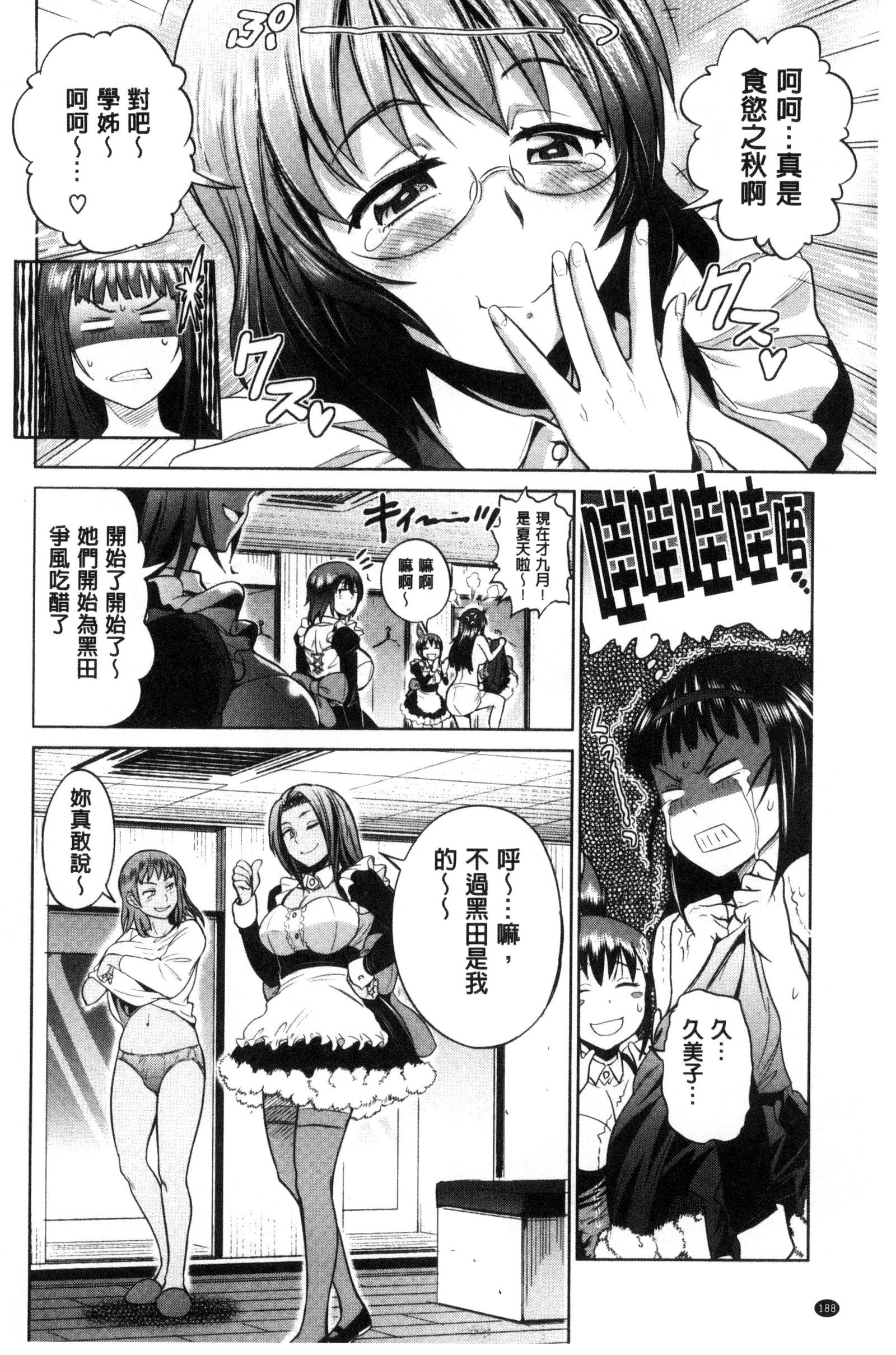 じょしラク！ 〜2年後〜