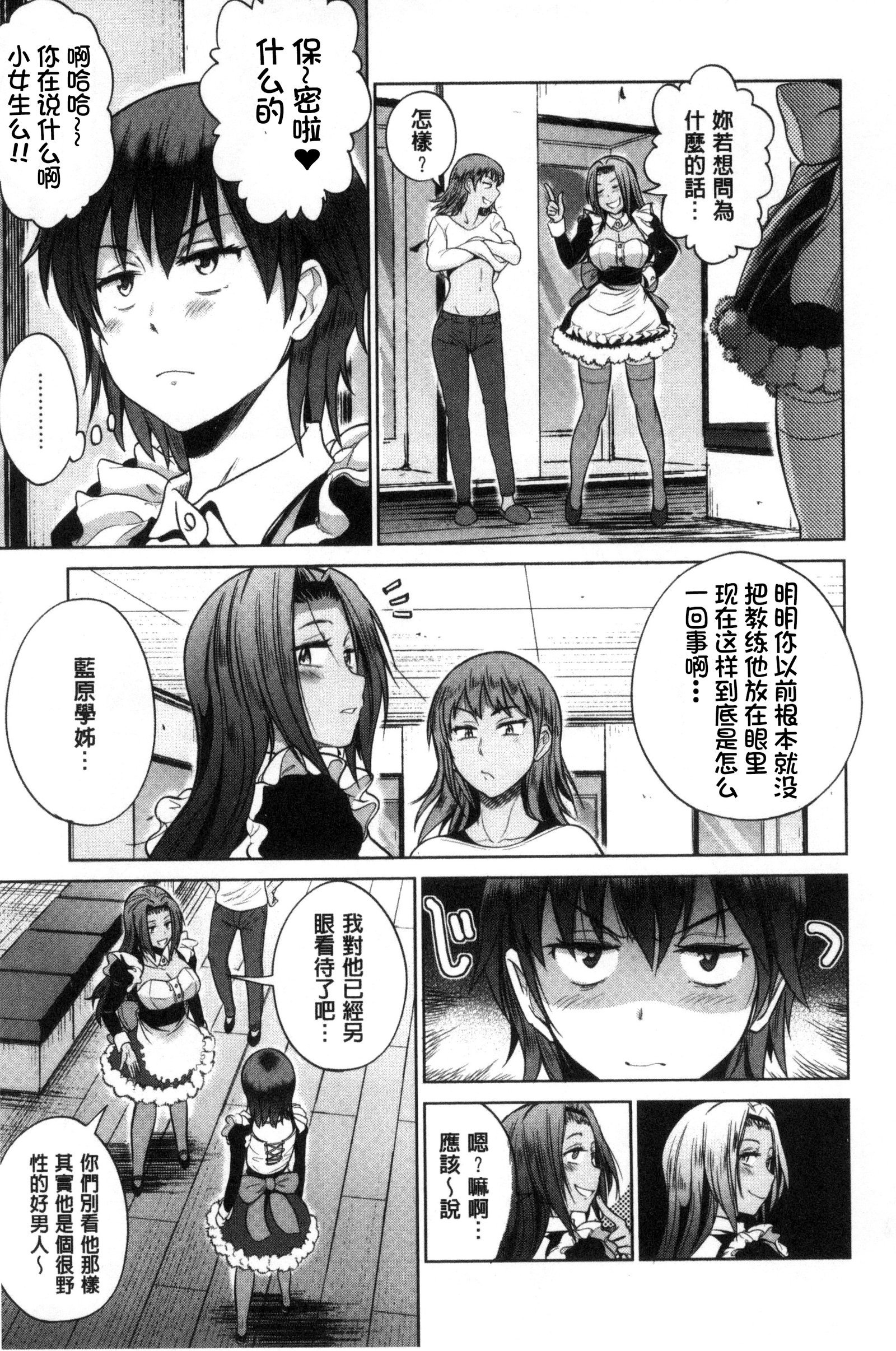 じょしラク！ 〜2年後〜