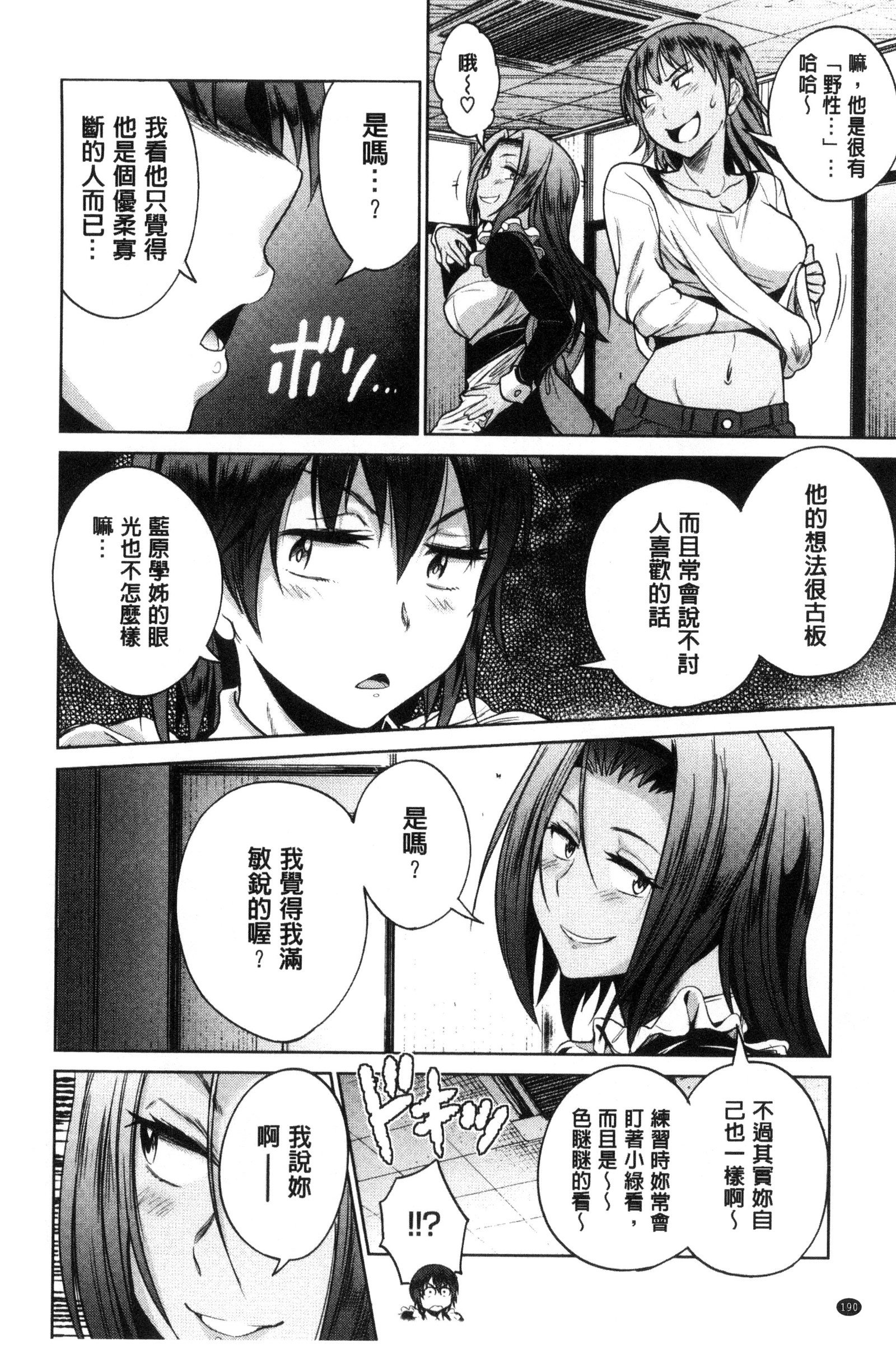 じょしラク！ 〜2年後〜