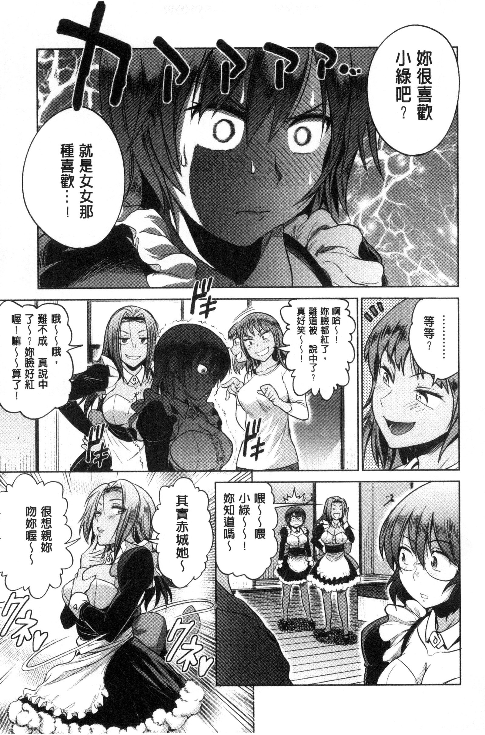 じょしラク！ 〜2年後〜