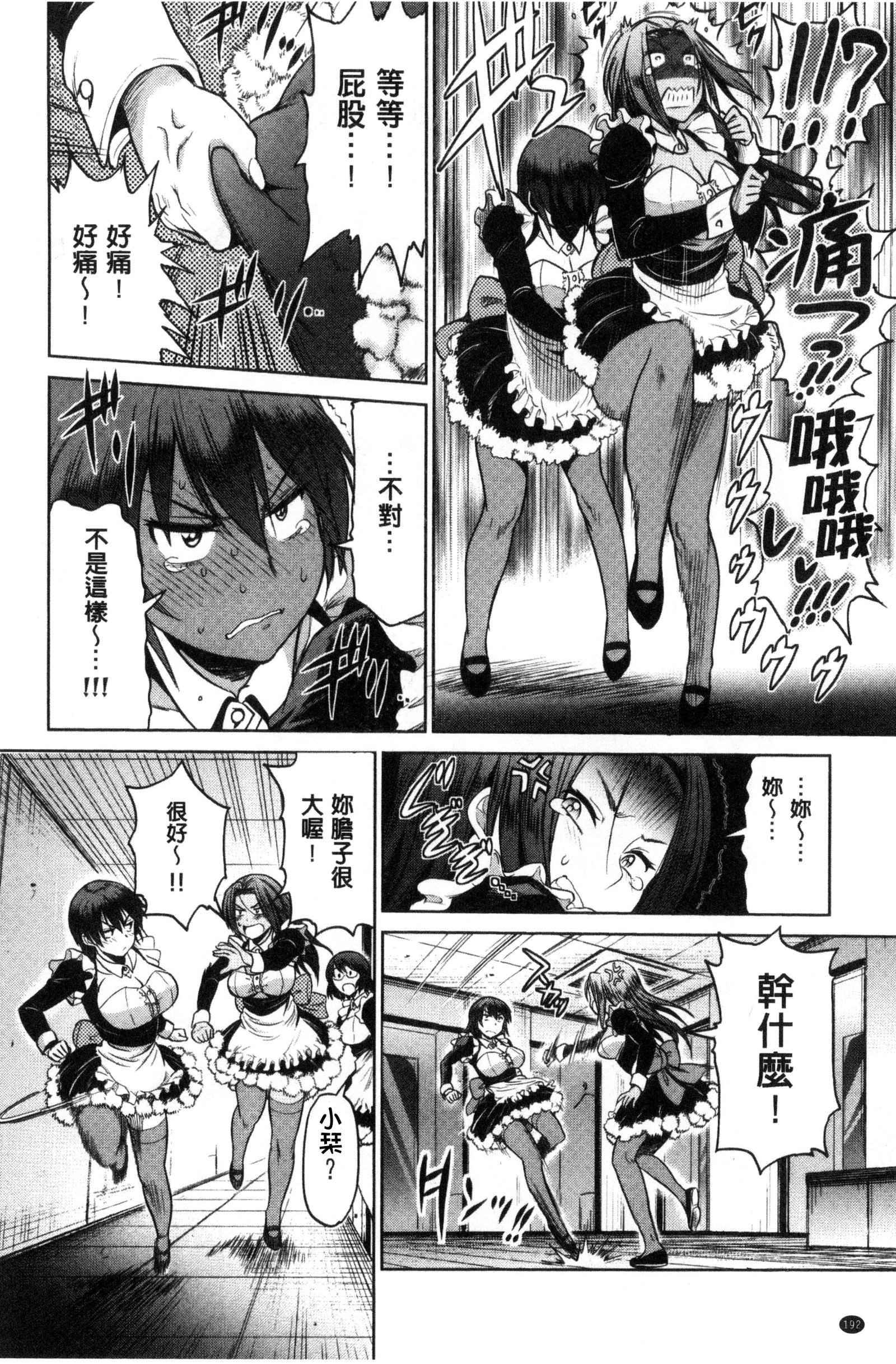 じょしラク！ 〜2年後〜