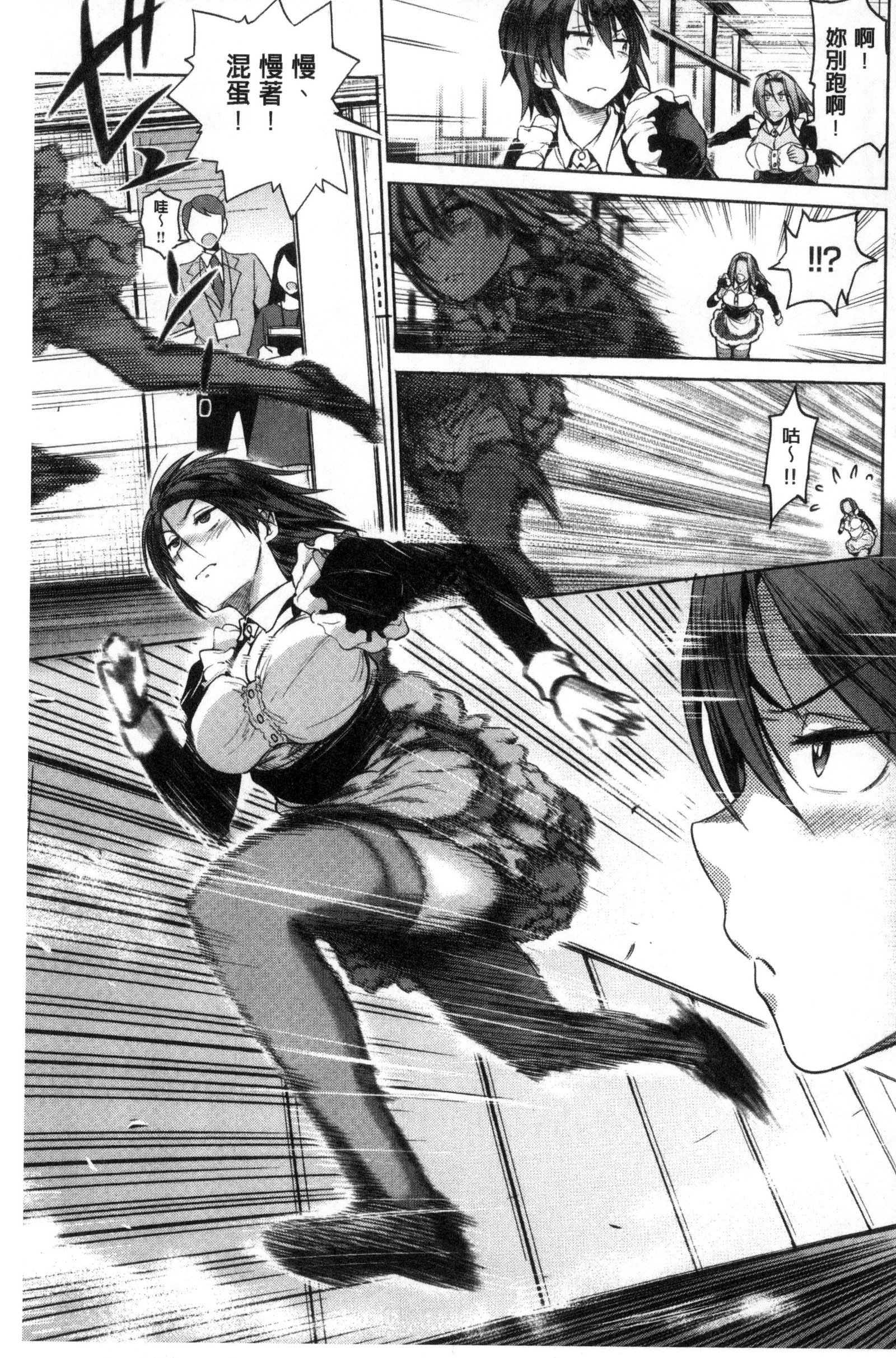 じょしラク！ 〜2年後〜