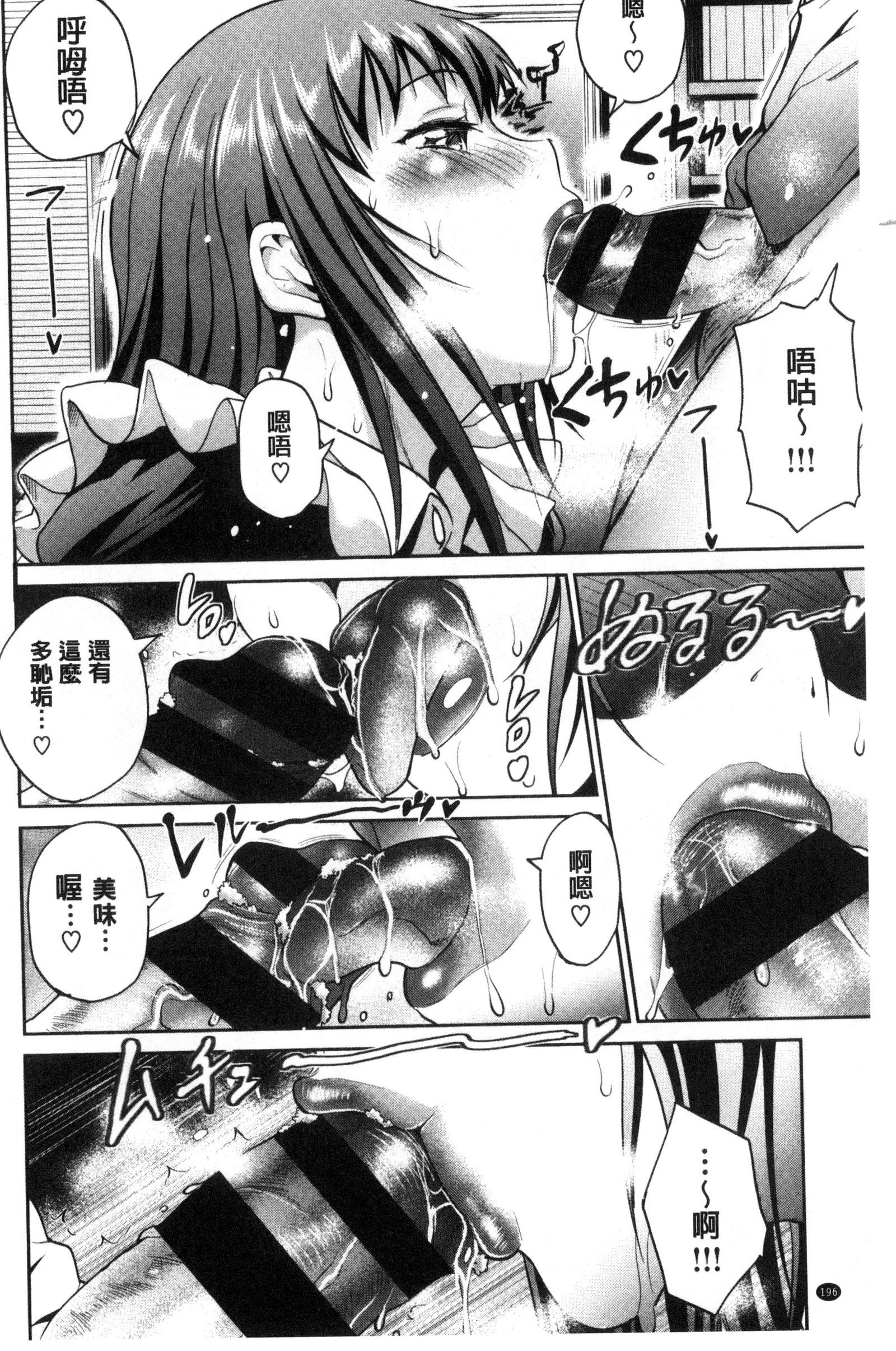 じょしラク！ 〜2年後〜