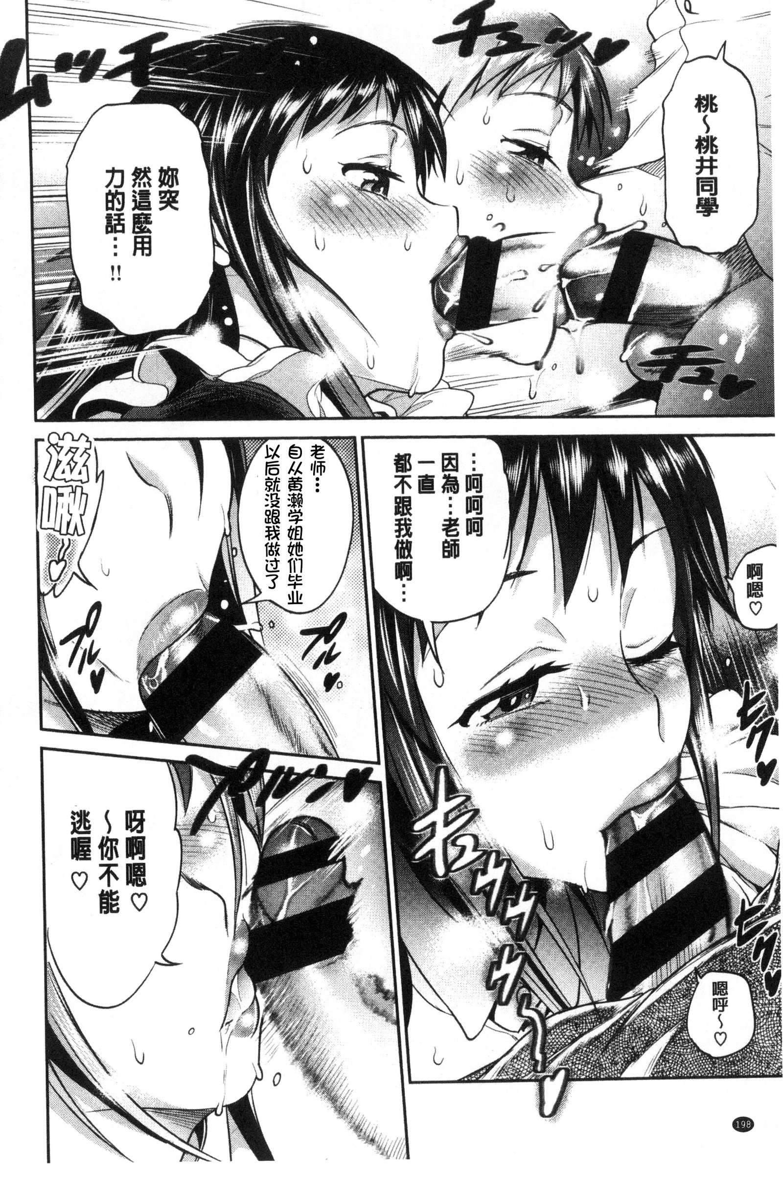 じょしラク！ 〜2年後〜