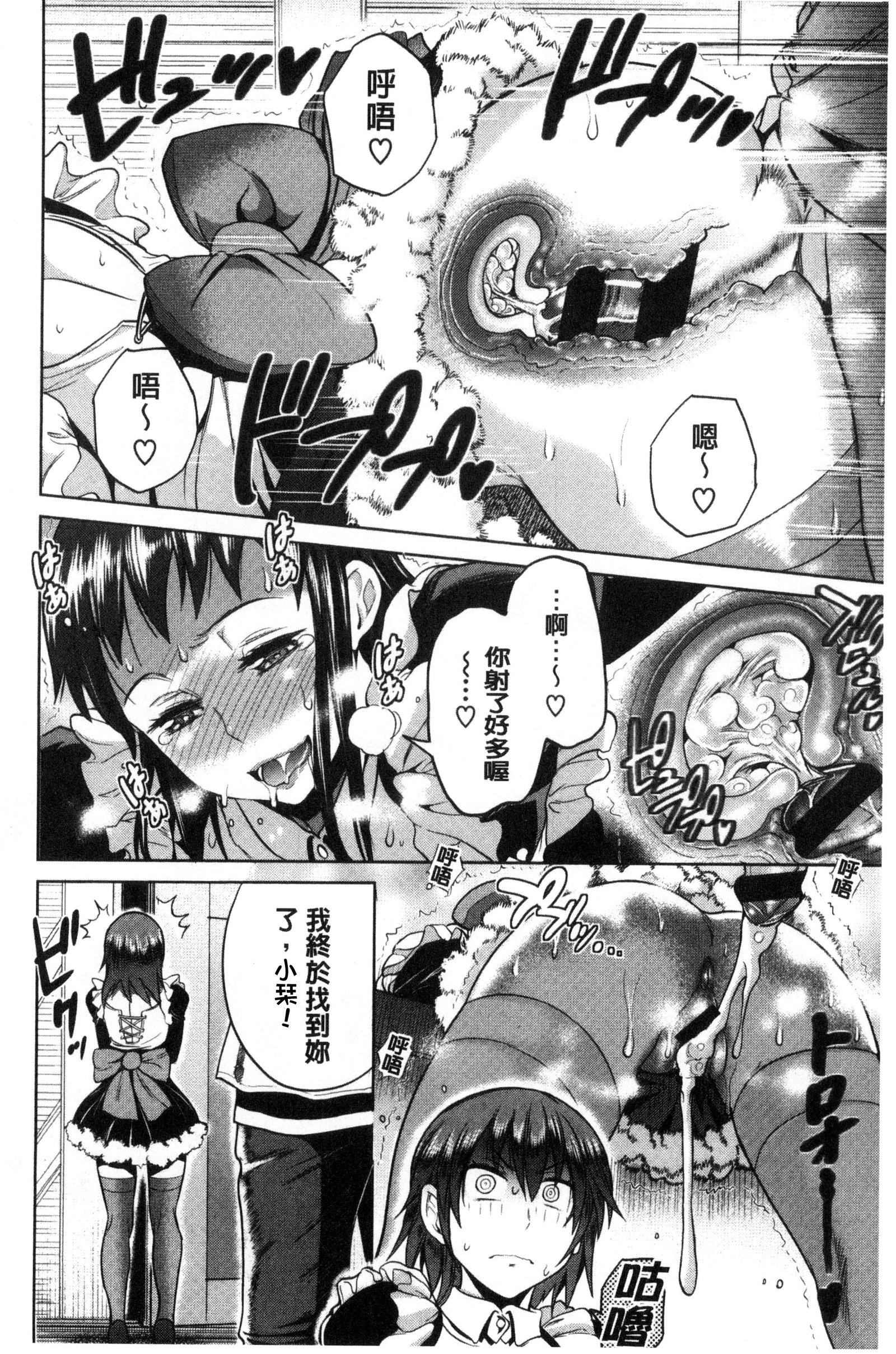 じょしラク！ 〜2年後〜