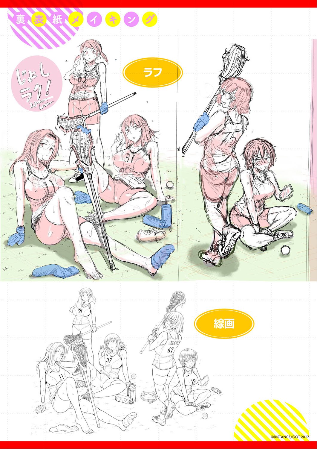 じょしラク！ 〜2年後〜