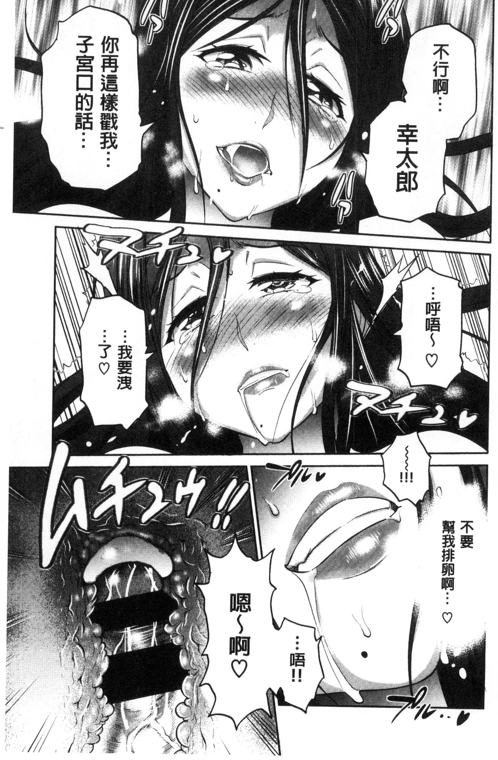 じょしラク！ 〜2年後〜