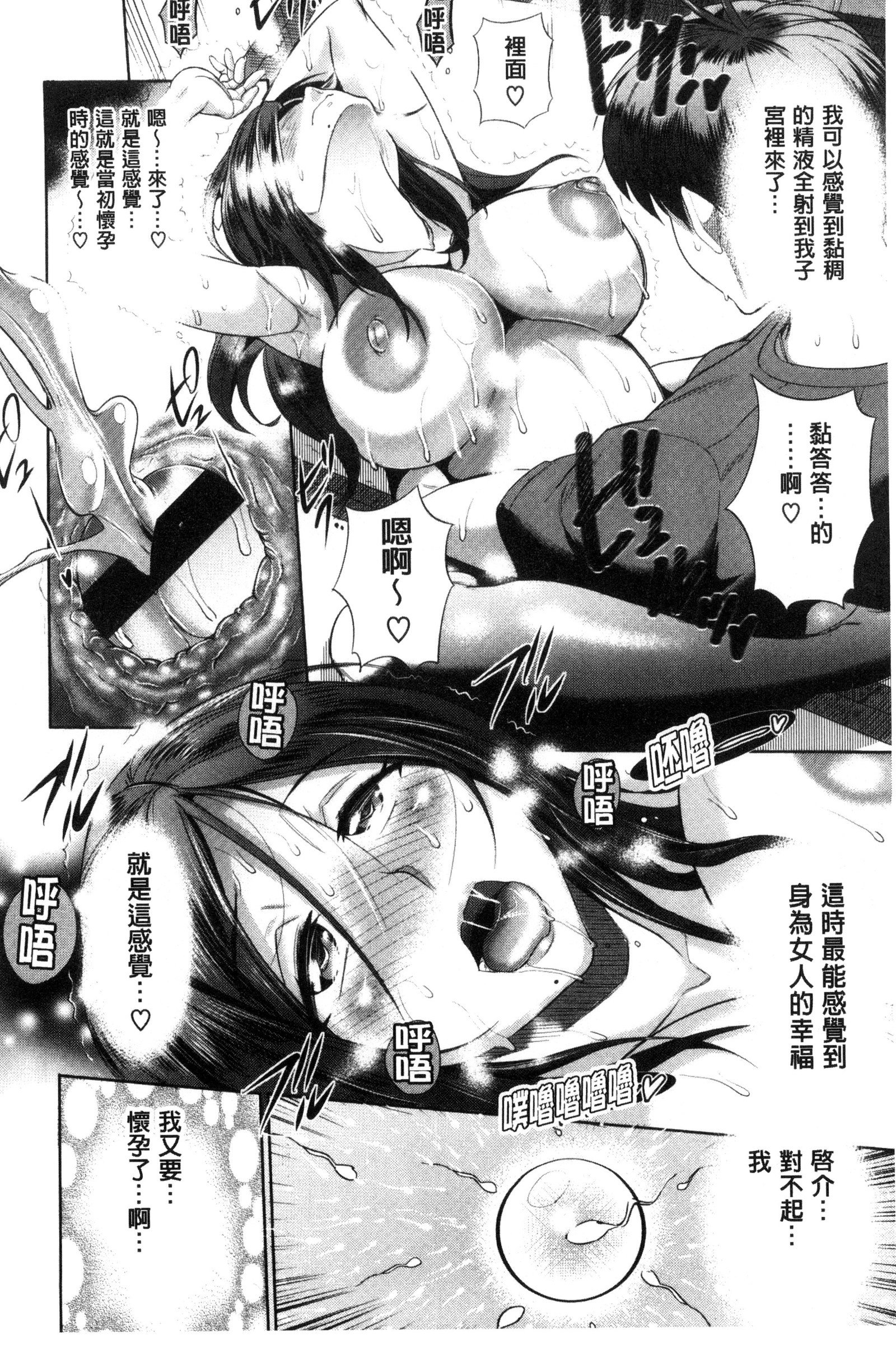 じょしラク！ 〜2年後〜