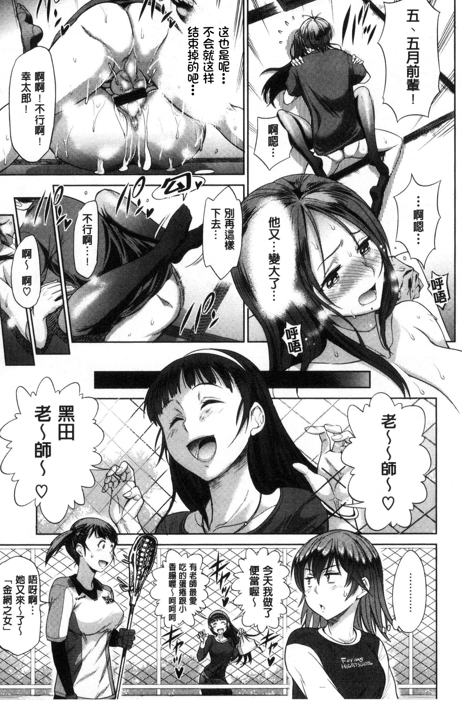 じょしラク！ 〜2年後〜