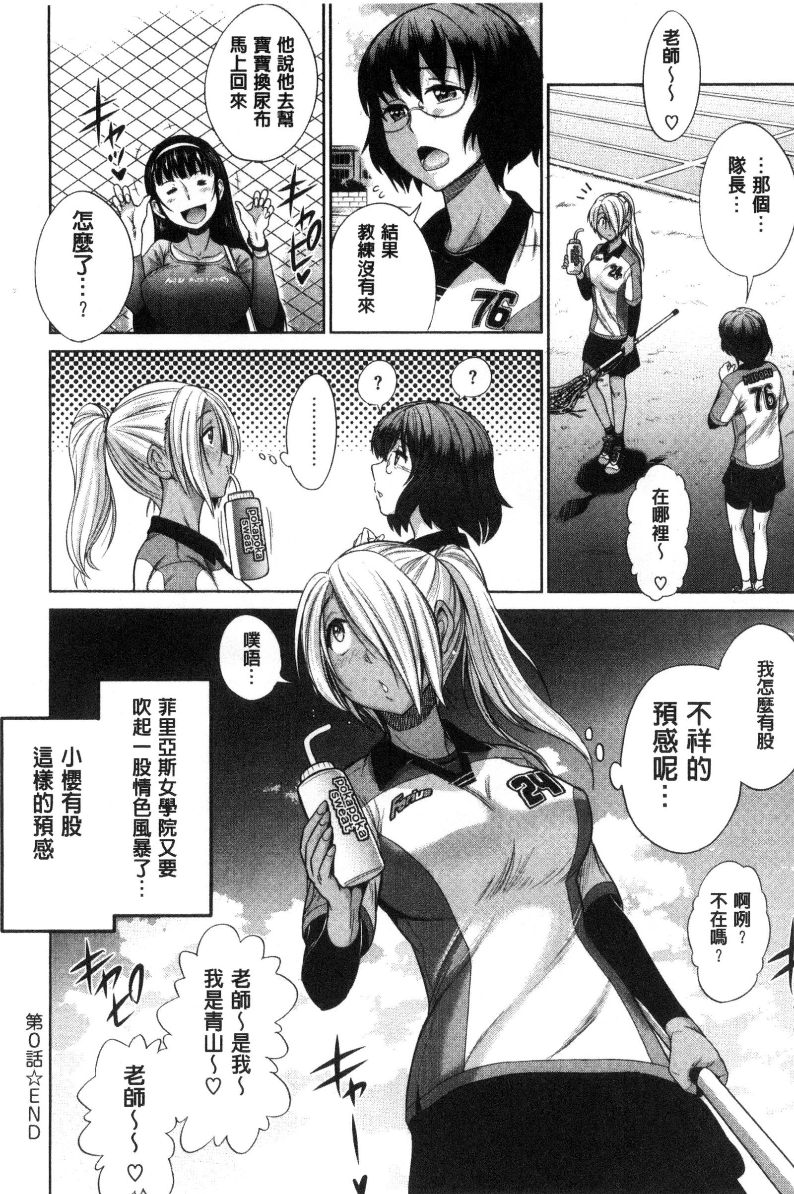 じょしラク！ 〜2年後〜