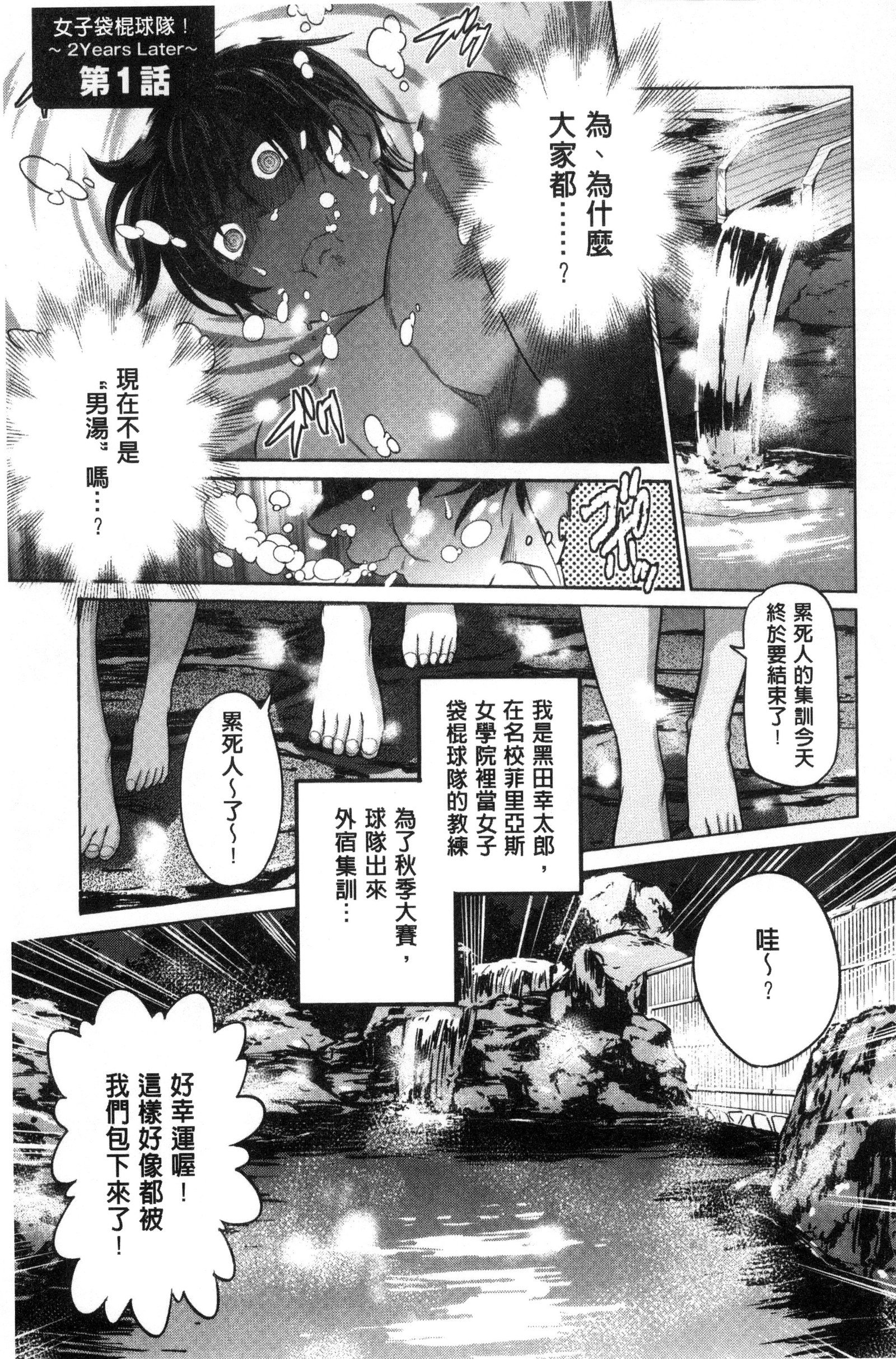 じょしラク！ 〜2年後〜