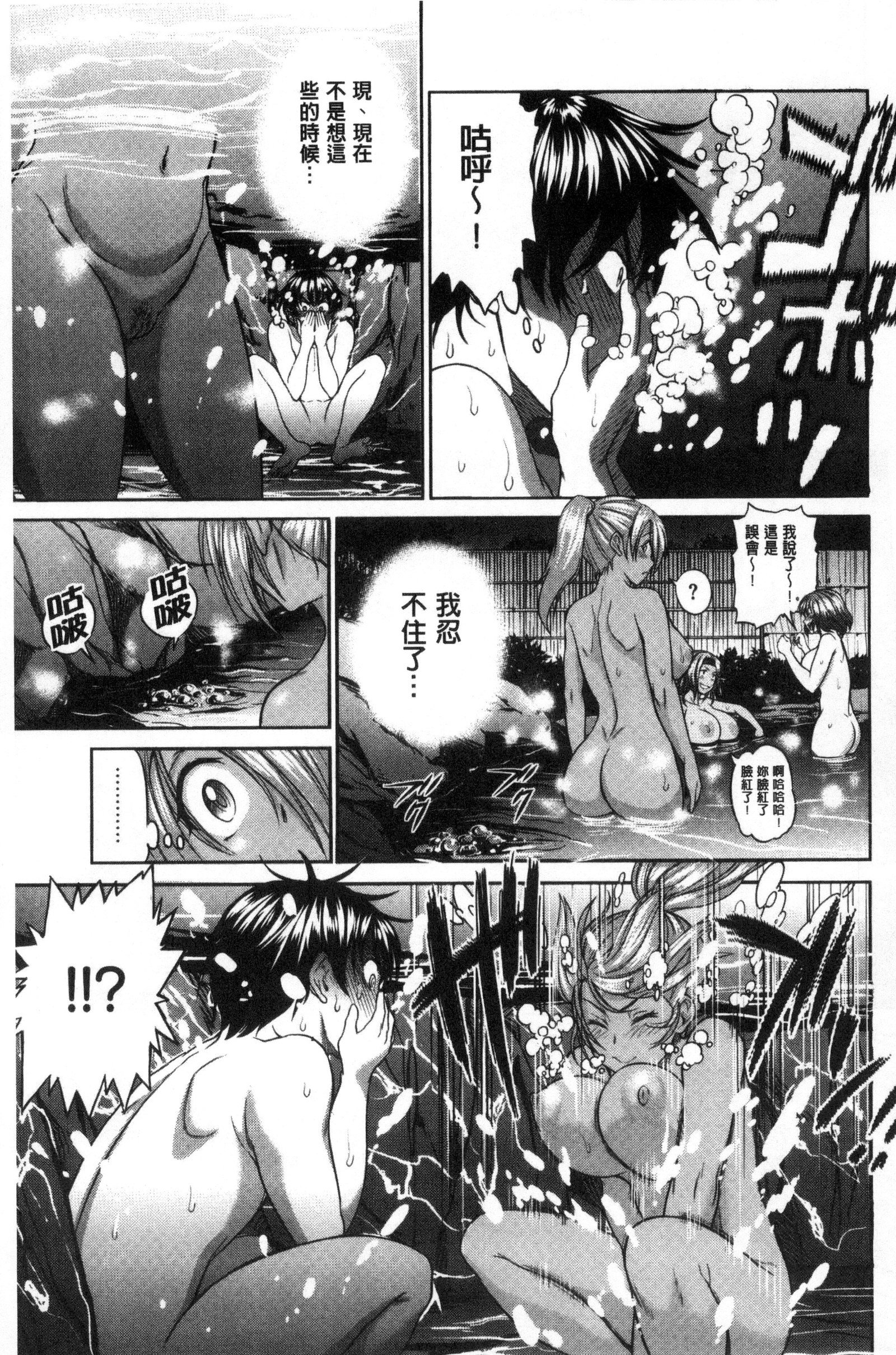 じょしラク！ 〜2年後〜