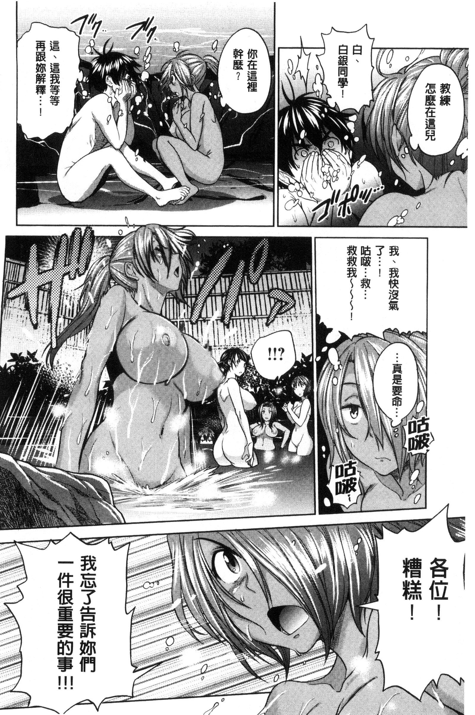 じょしラク！ 〜2年後〜