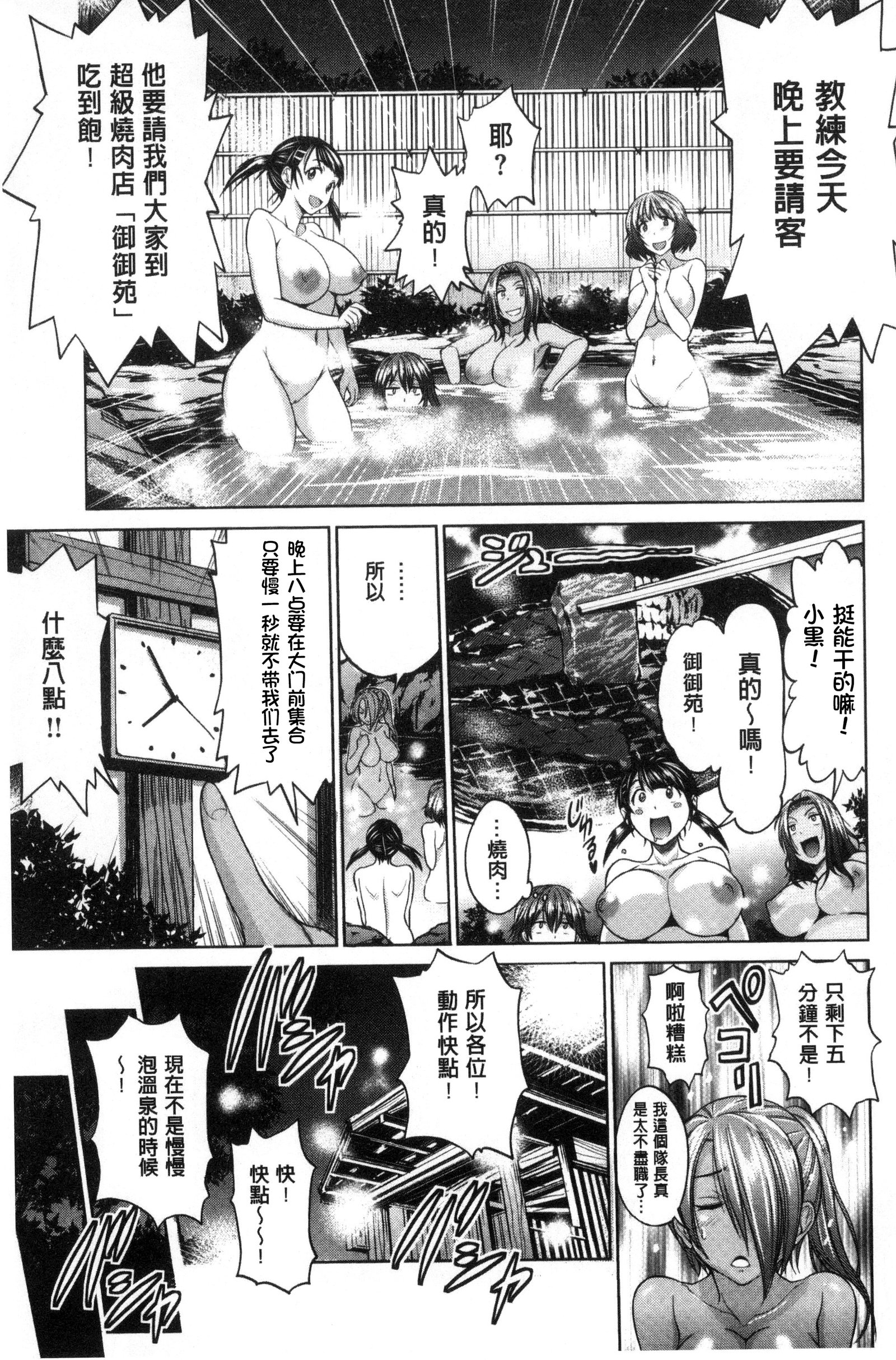 じょしラク！ 〜2年後〜