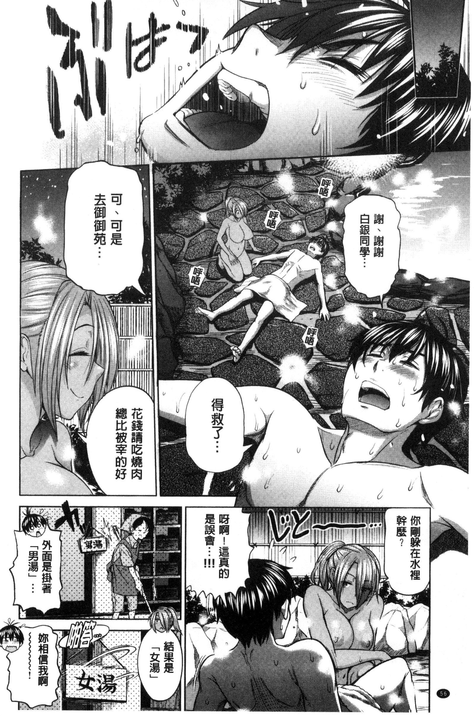 じょしラク！ 〜2年後〜