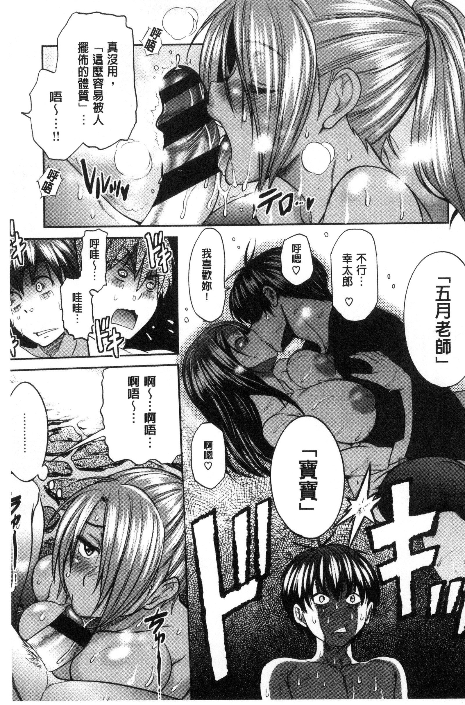 じょしラク！ 〜2年後〜