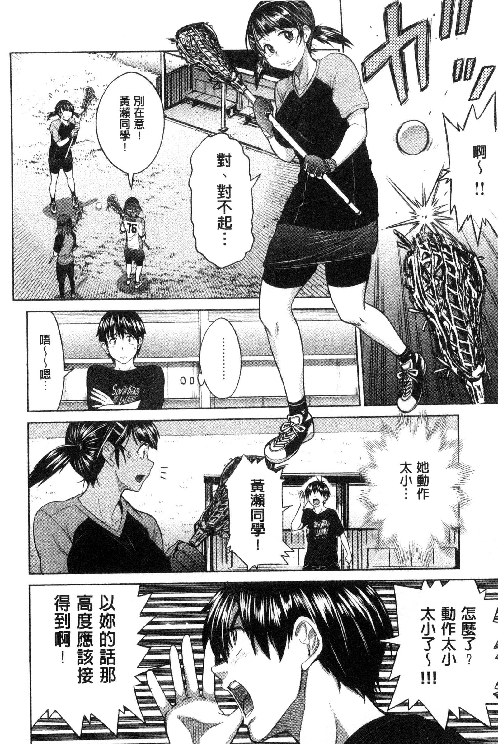 じょしラク！ 〜2年後〜