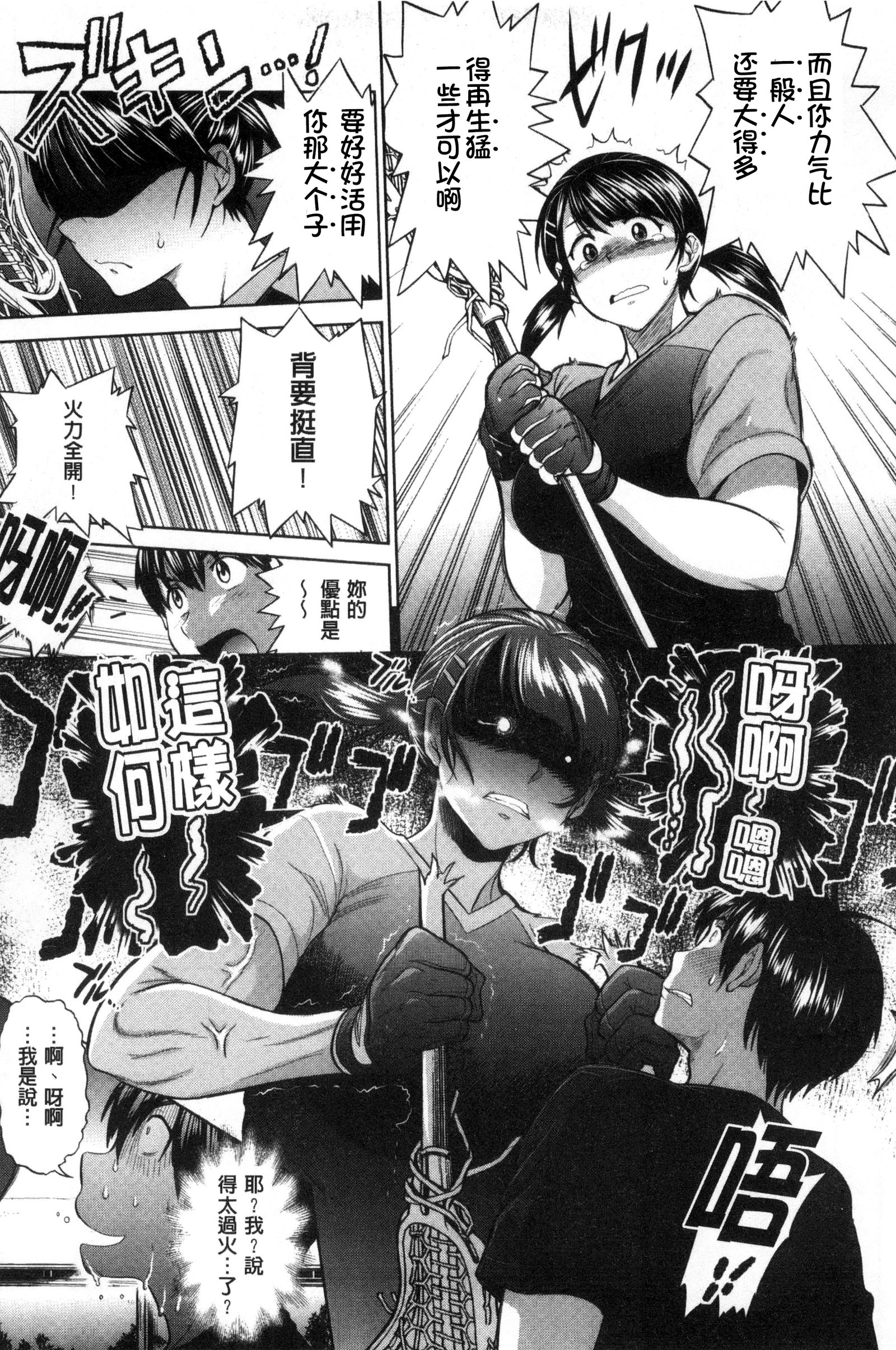 じょしラク！ 〜2年後〜