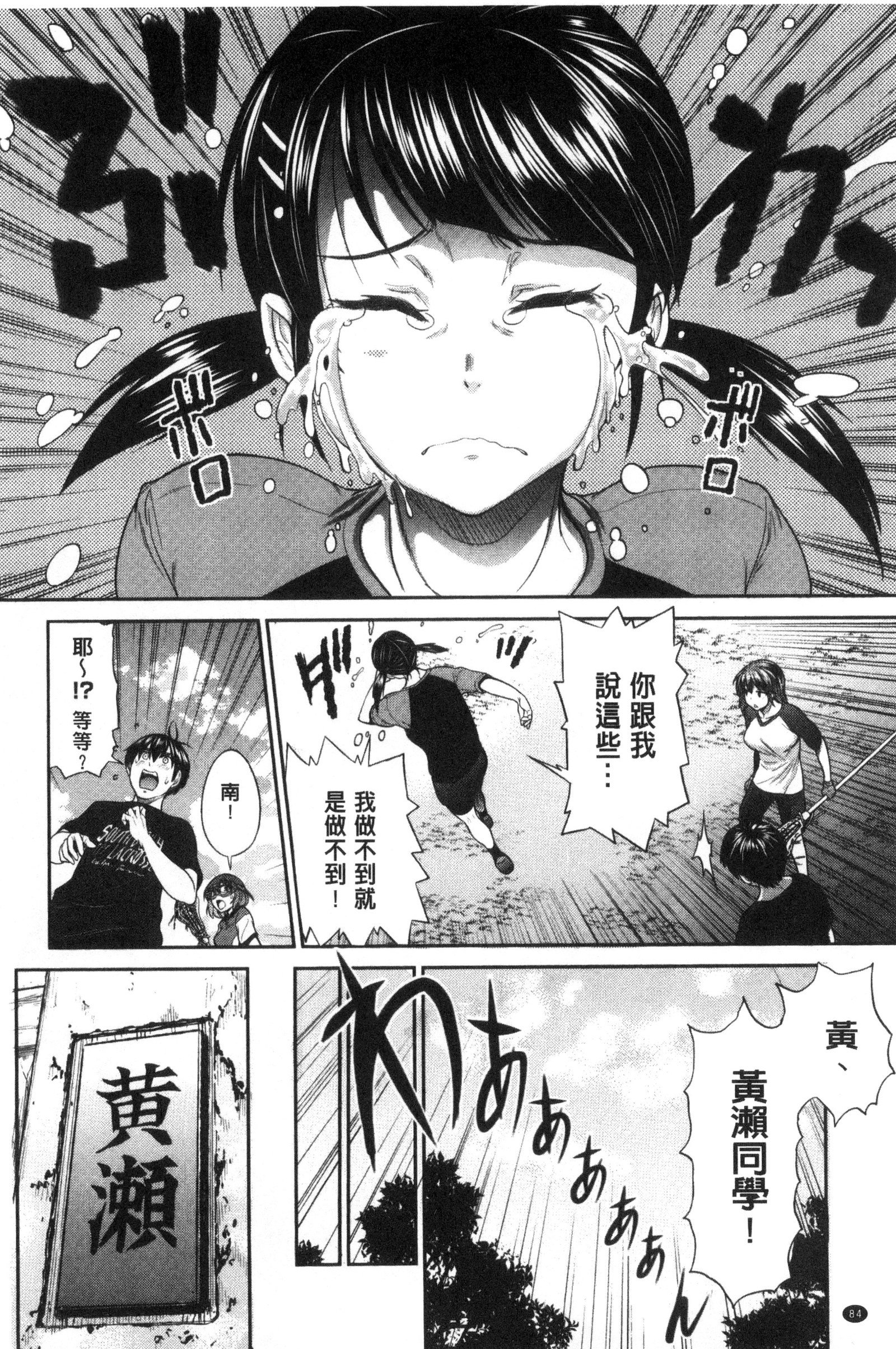 じょしラク！ 〜2年後〜