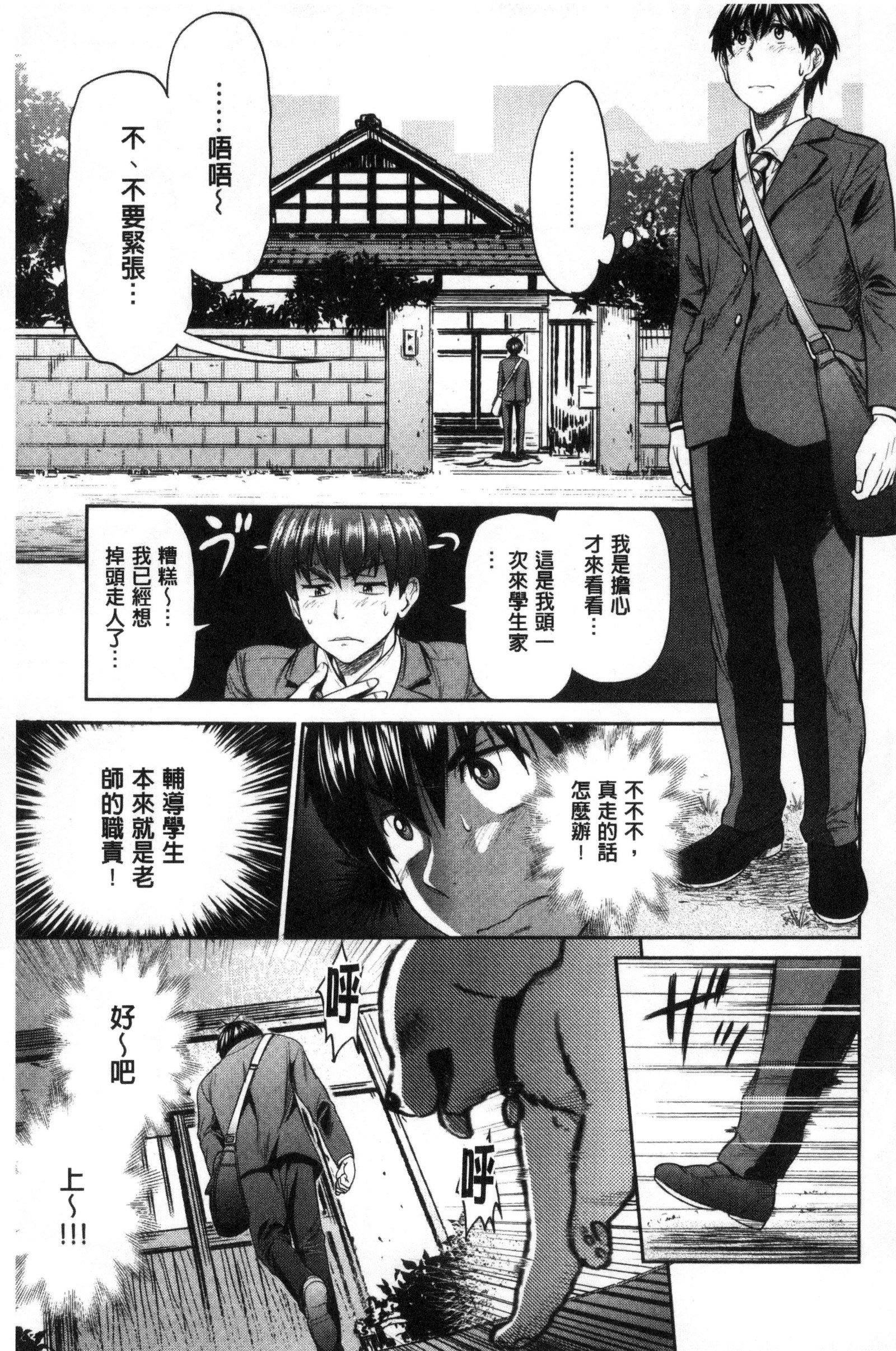 じょしラク！ 〜2年後〜