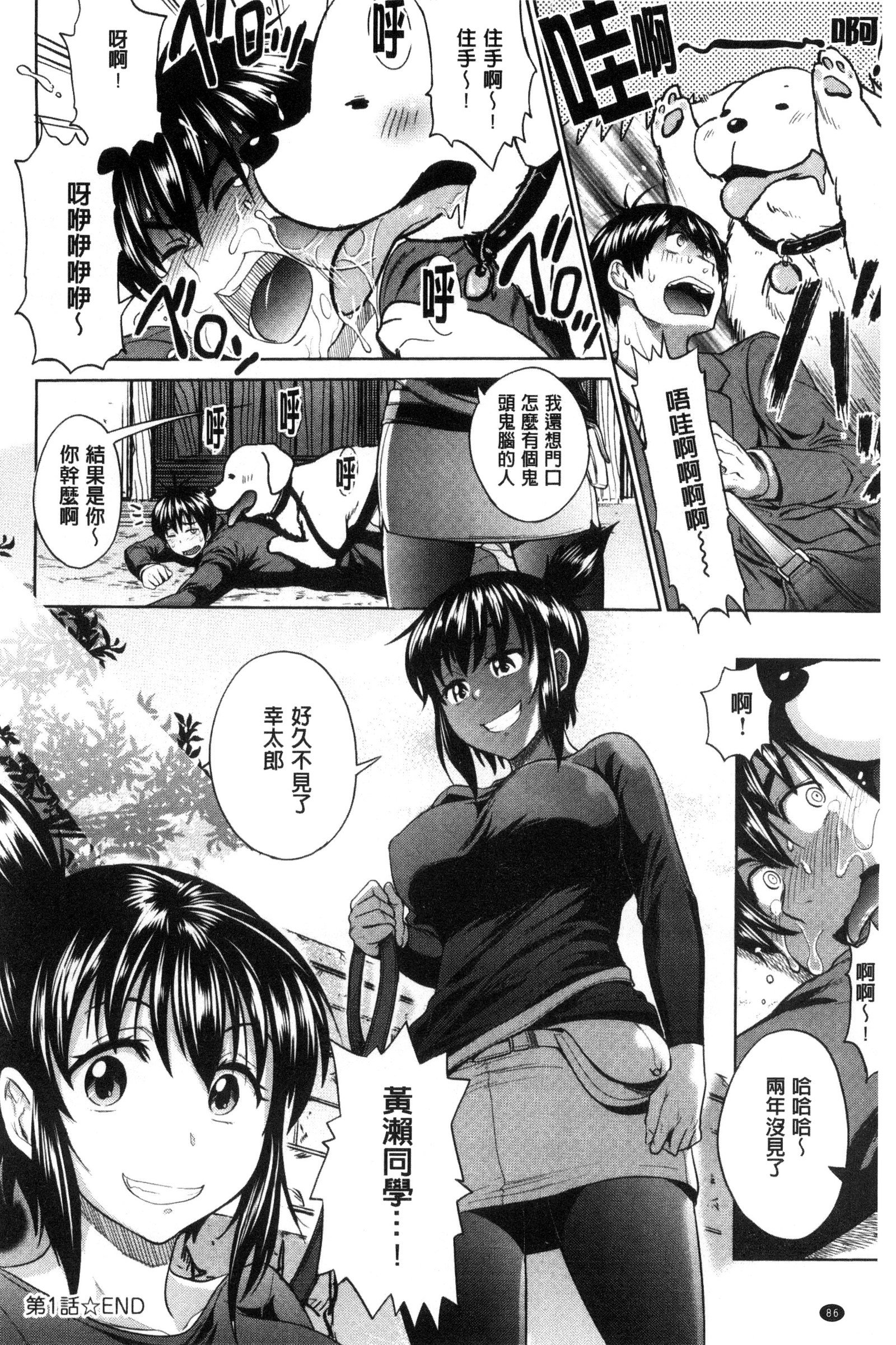 じょしラク！ 〜2年後〜