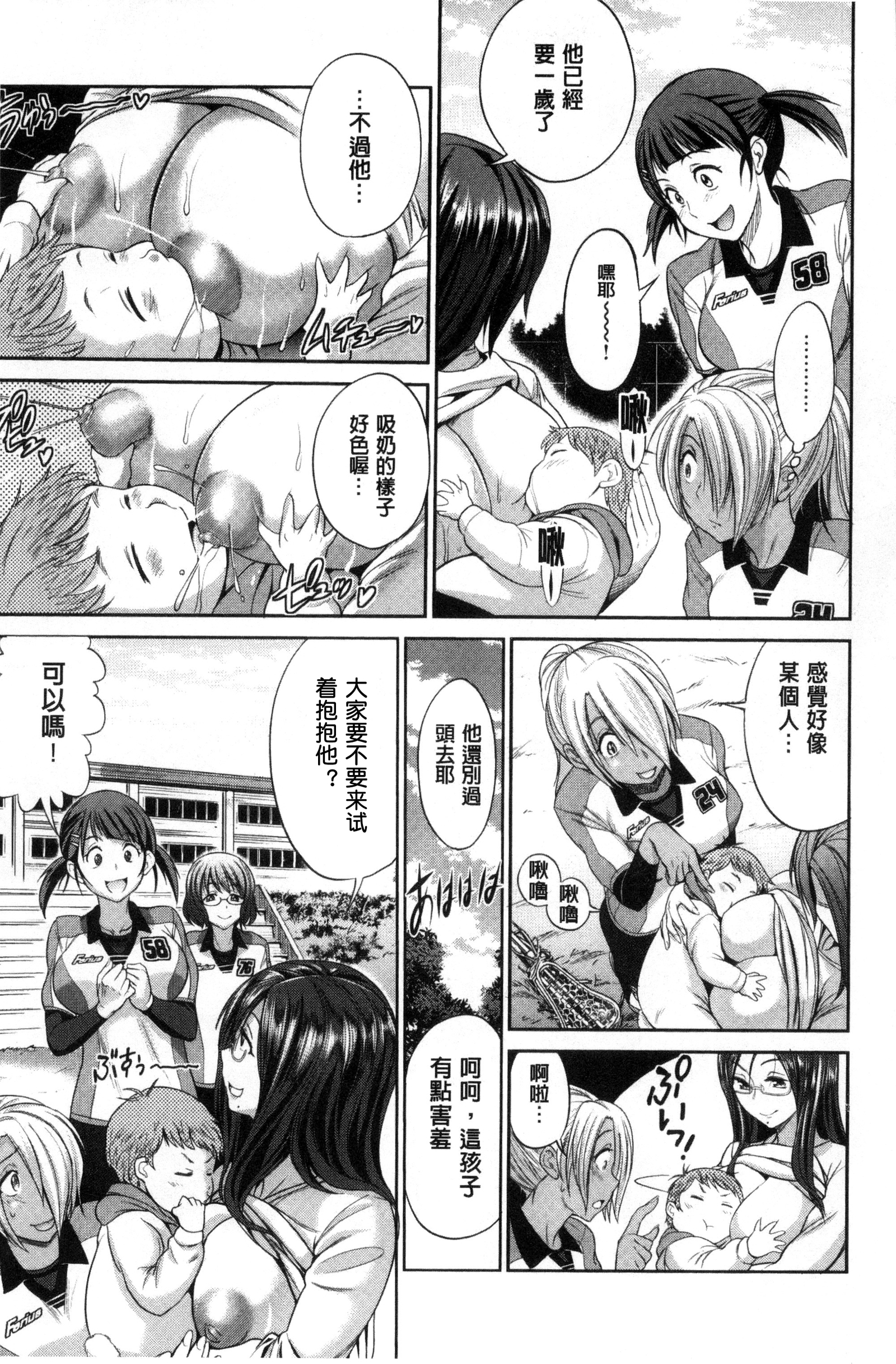 じょしラク！ 〜2年後〜